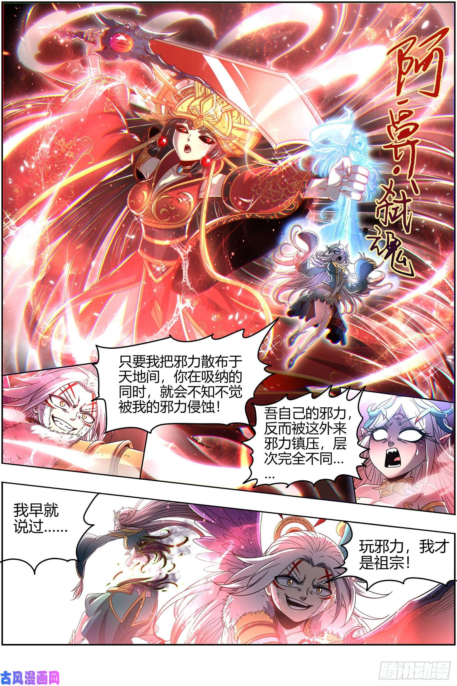驭灵师23合欢篇 反噬