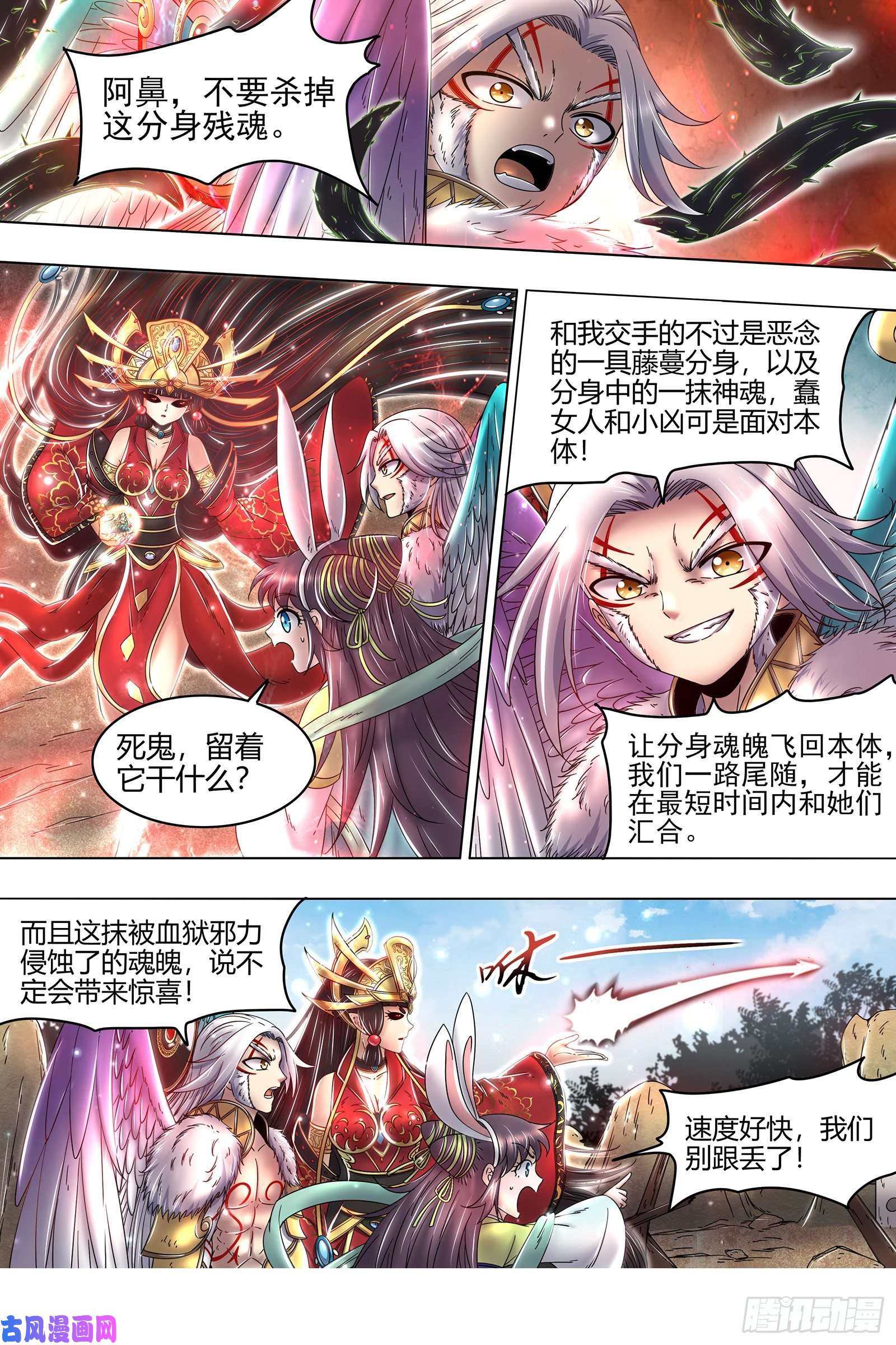 驭灵师23合欢篇 反噬