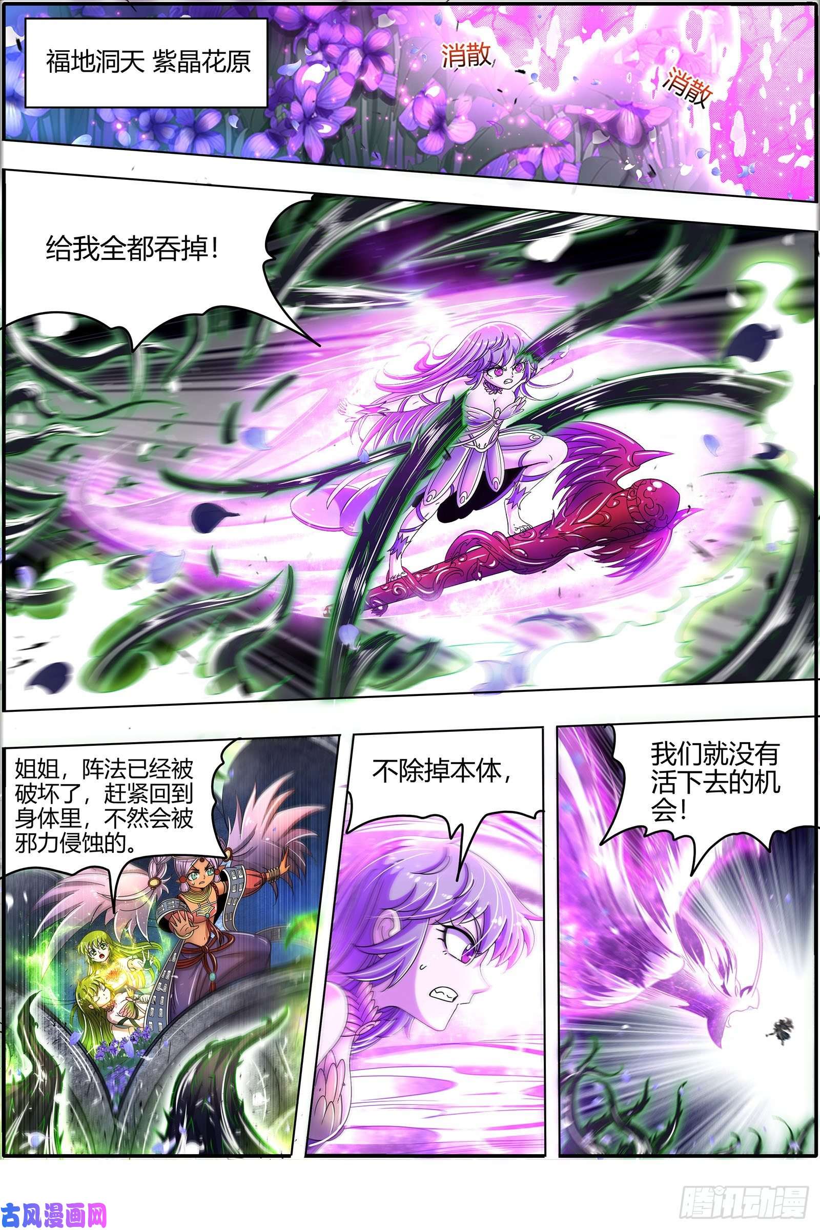 驭灵师23合欢篇 反噬
