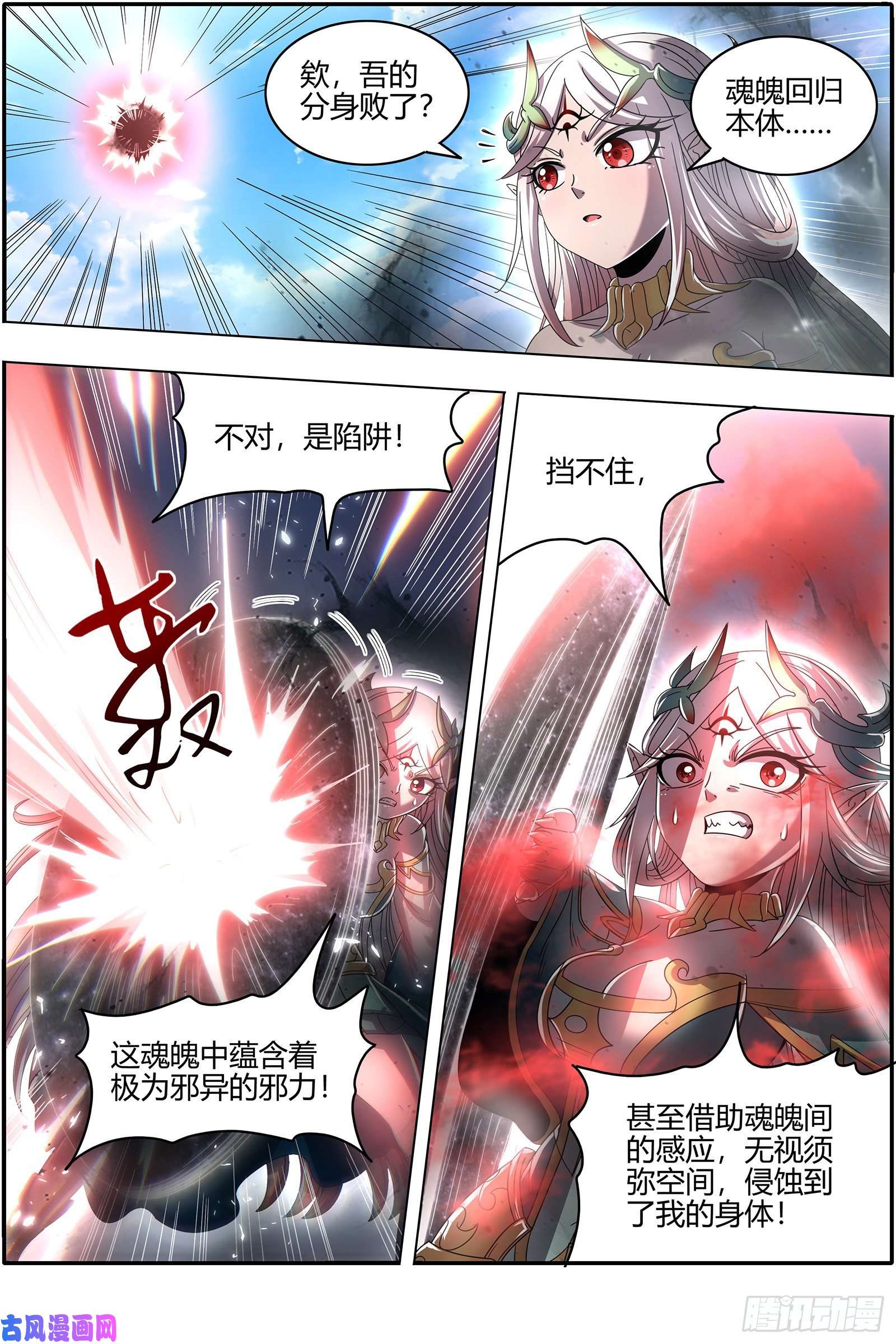 驭灵师23合欢篇 反噬