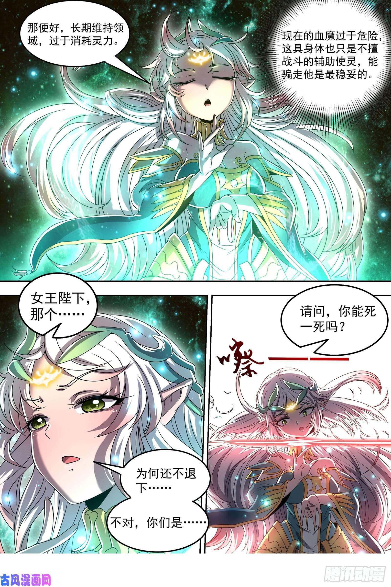 驭灵师23合欢篇 你不爽，我才爽