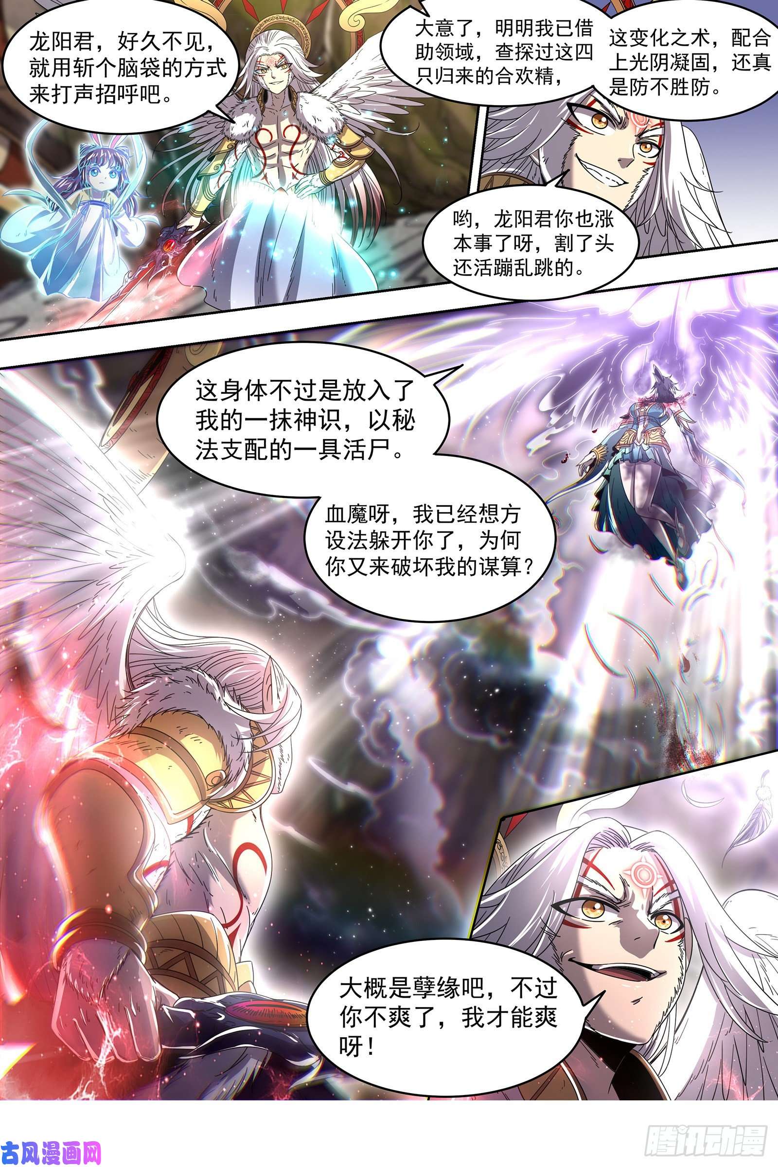 驭灵师23合欢篇 你不爽，我才爽