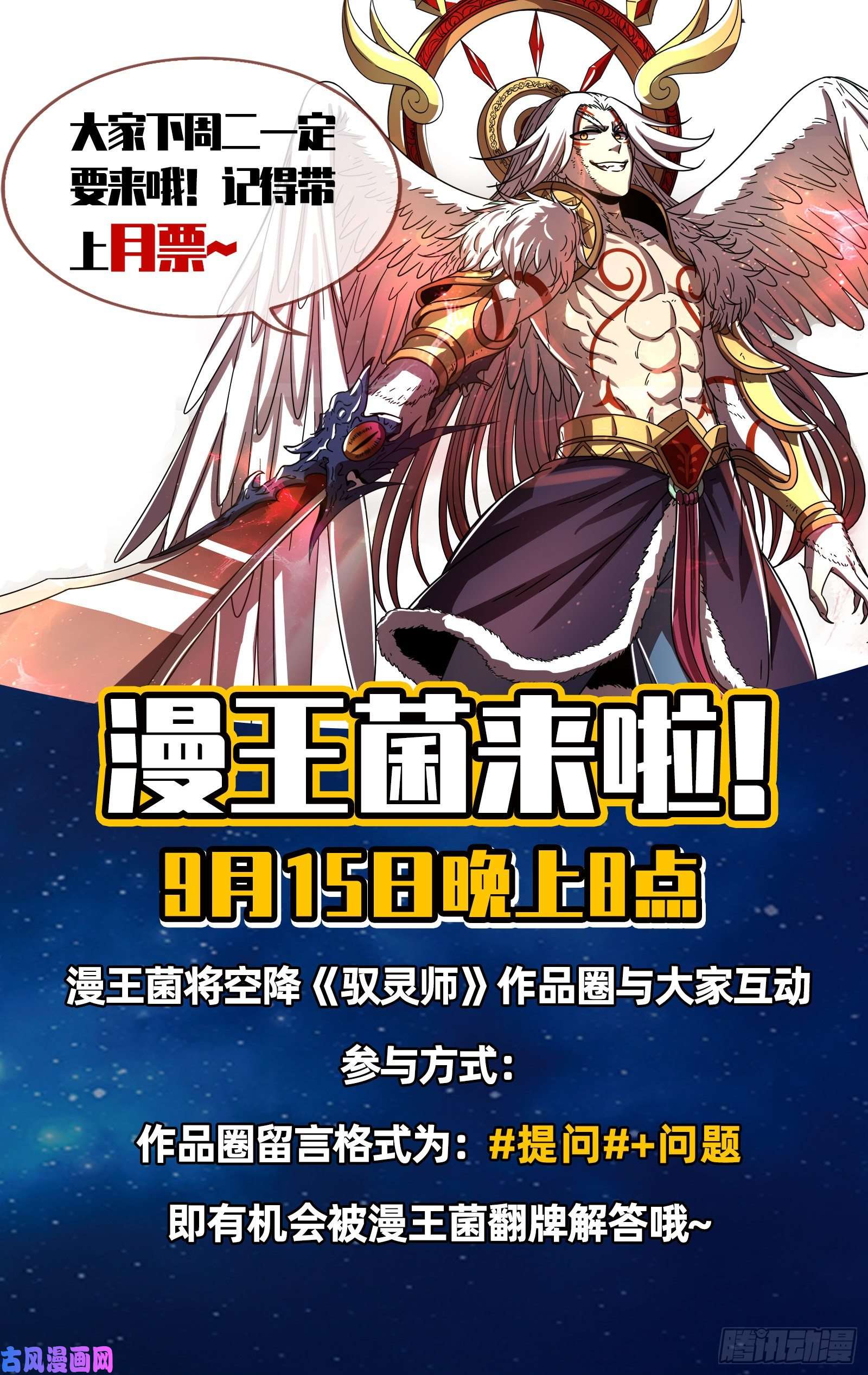 驭灵师23合欢篇 你不爽，我才爽