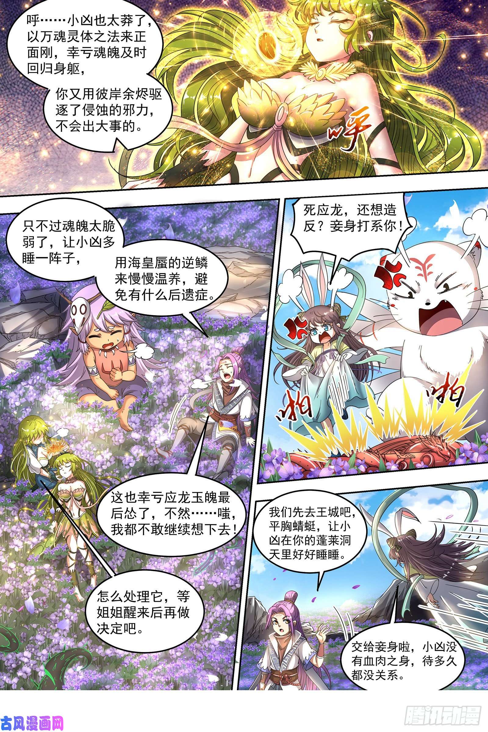 驭灵师23合欢篇 你不爽，我才爽