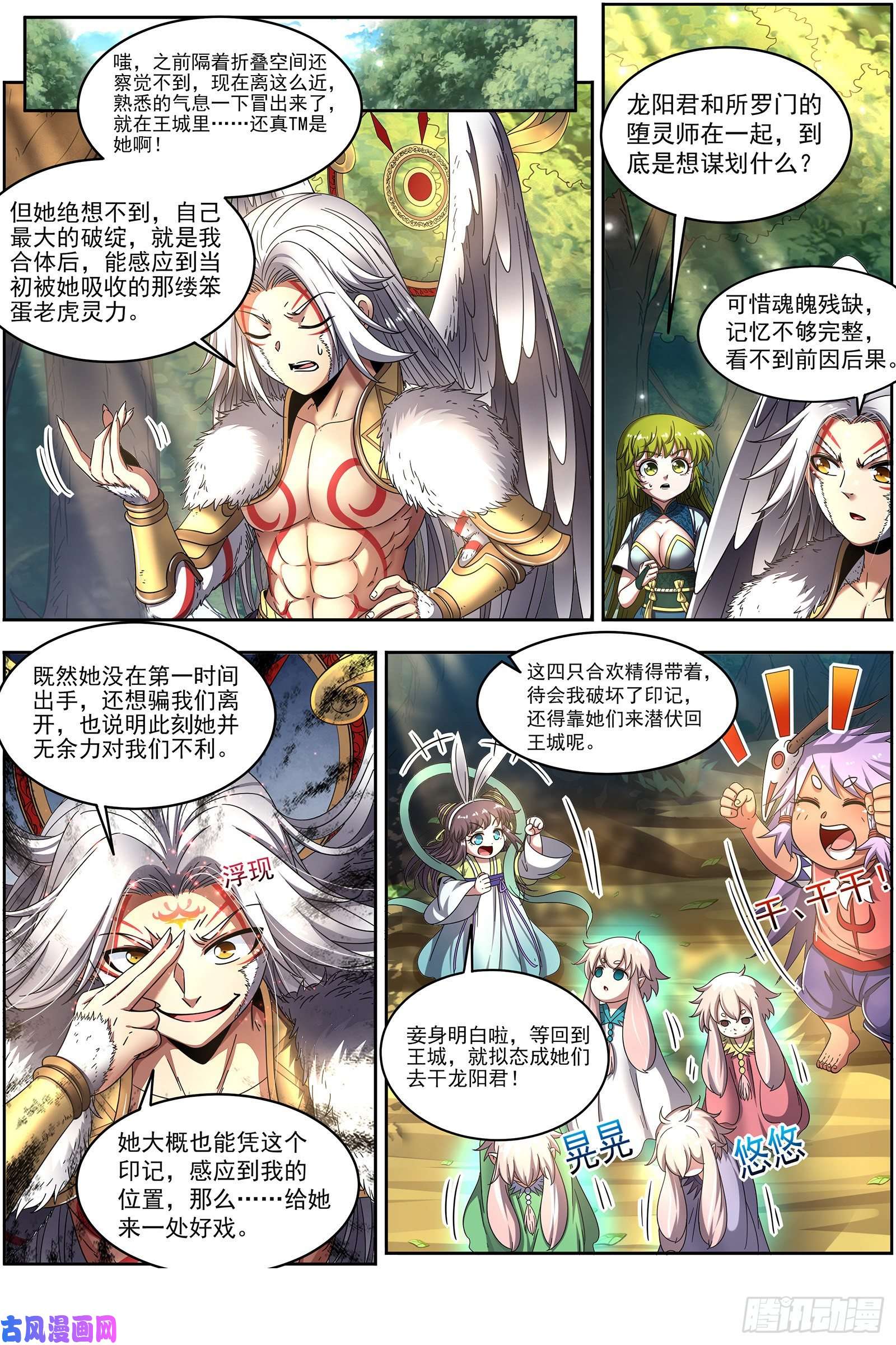 驭灵师23合欢篇 你不爽，我才爽