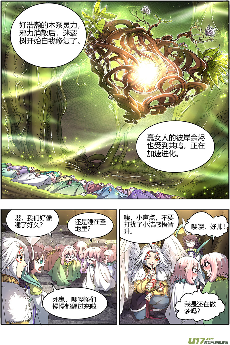 驭灵师23合欢篇 重话五星