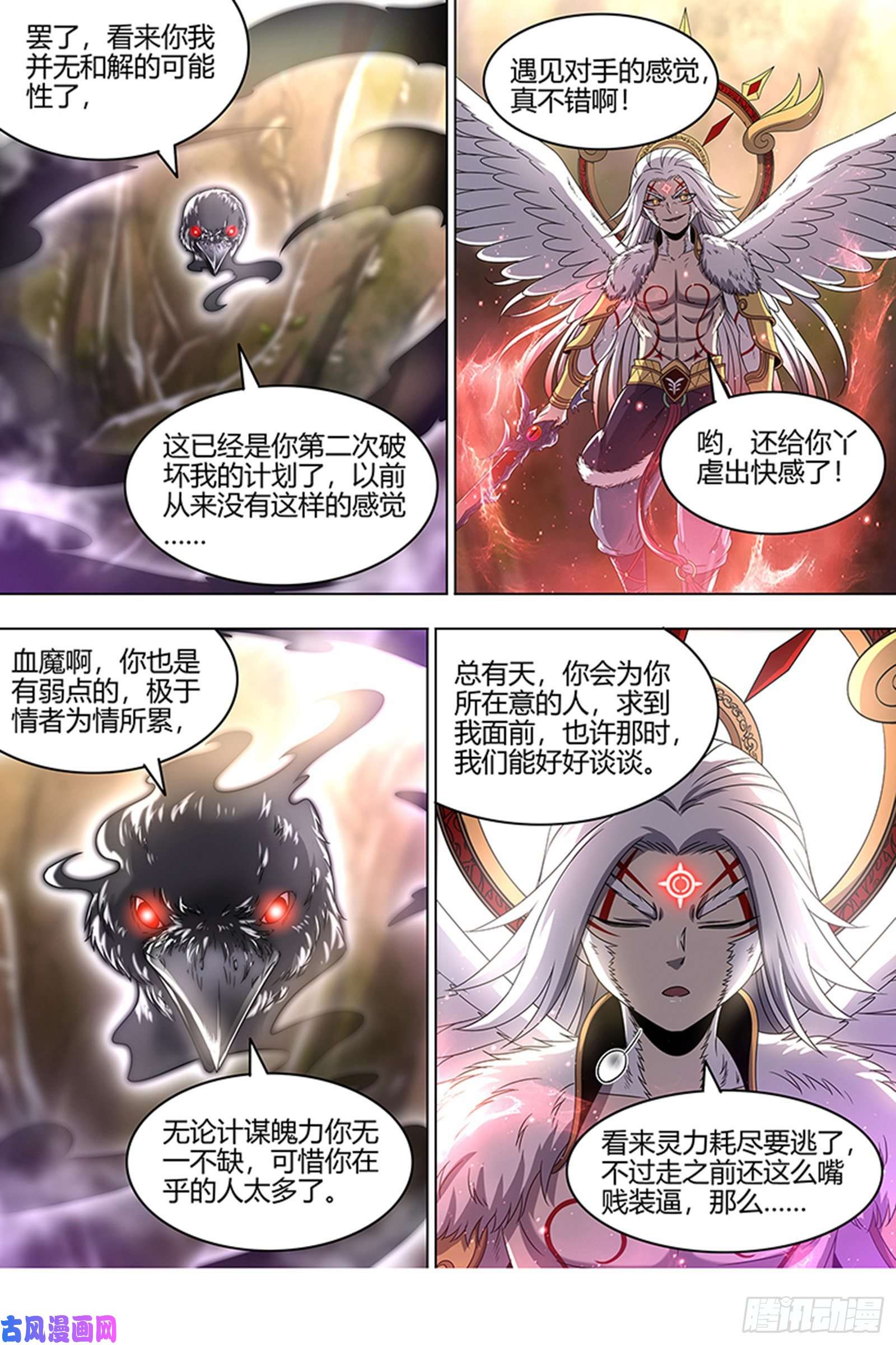 驭灵师23合欢篇 重话五星