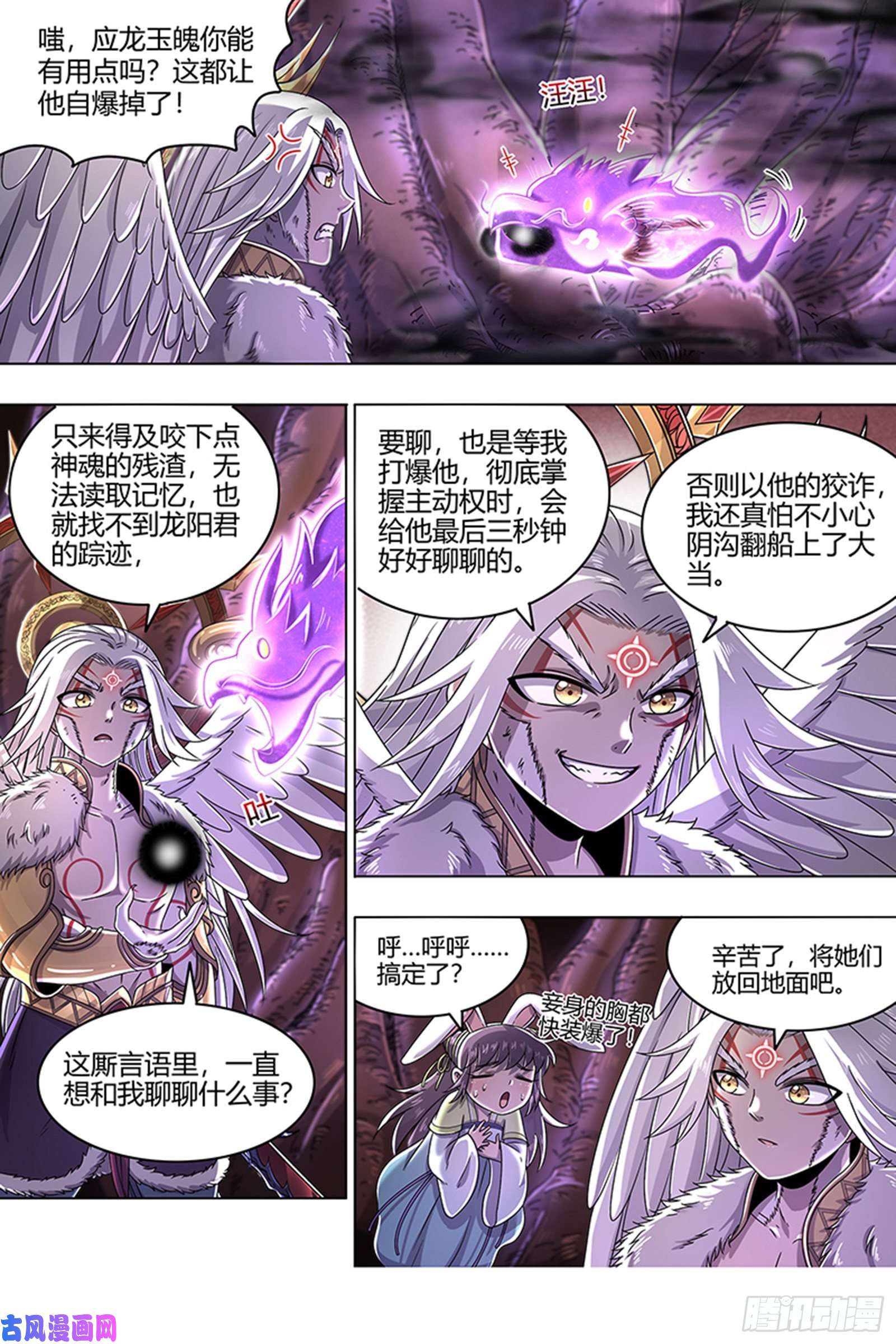 驭灵师23合欢篇 重话五星