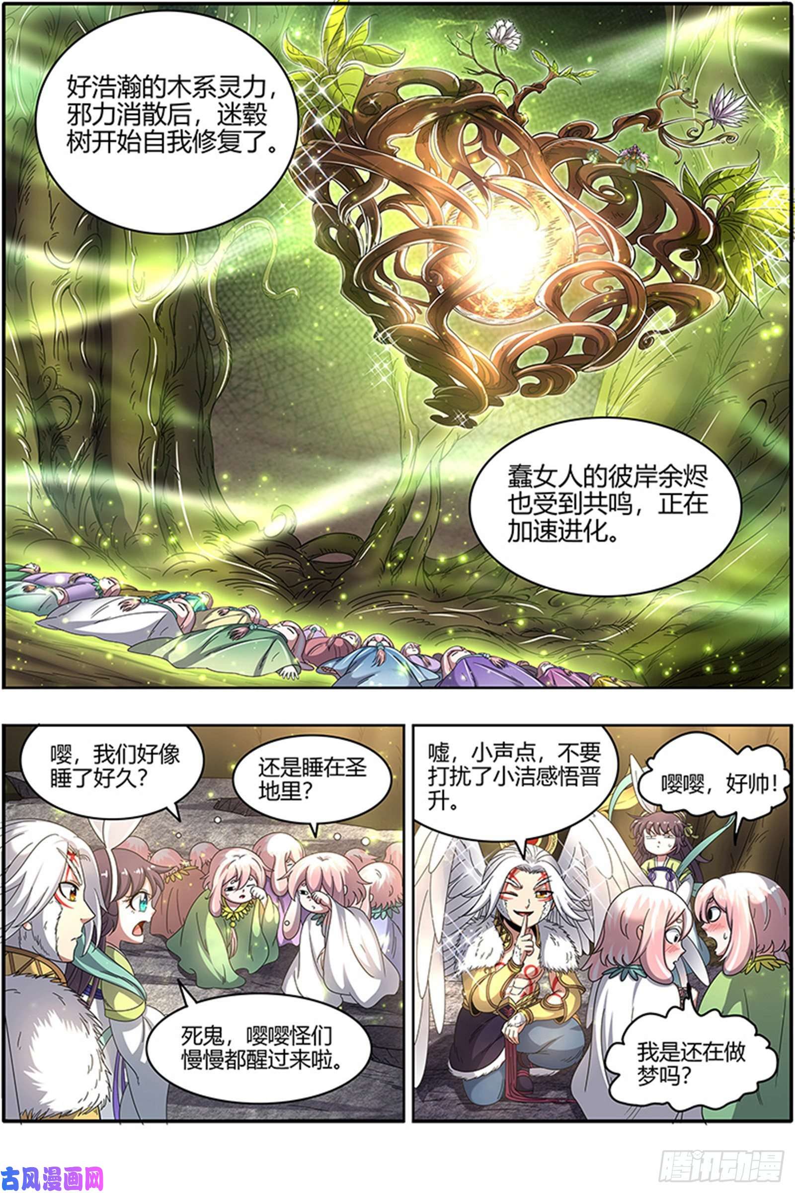驭灵师23合欢篇 重话五星