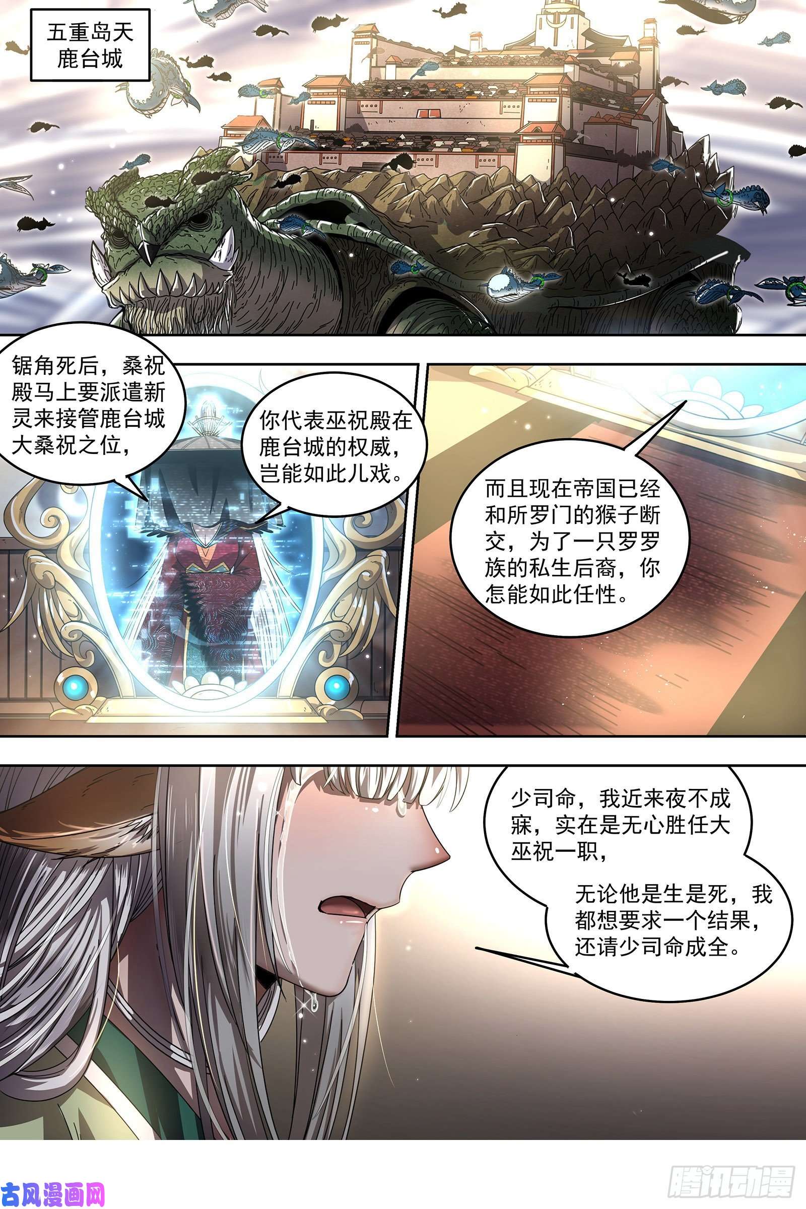 驭灵师23合欢篇 重生的彼岸之火