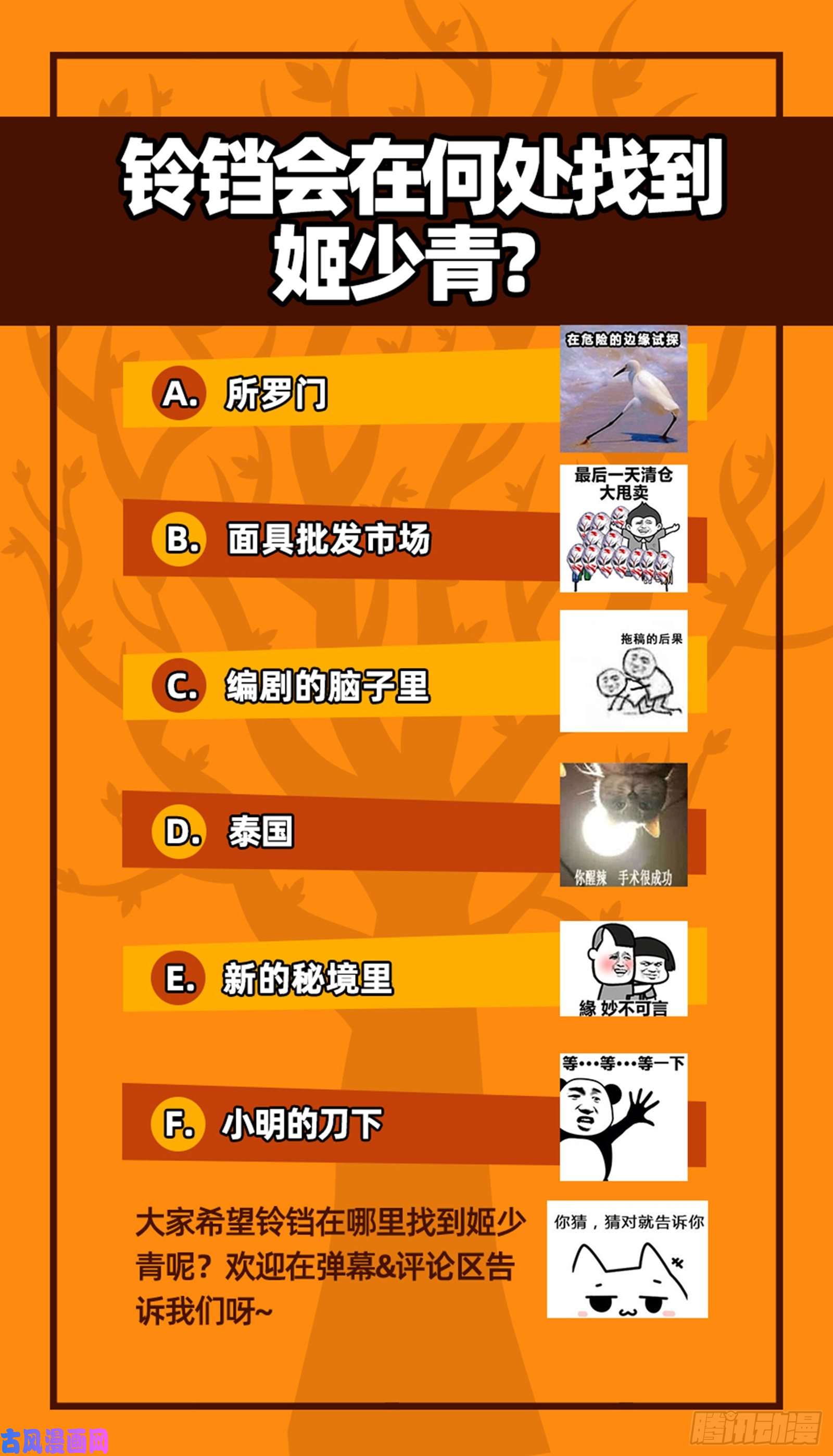 驭灵师23合欢篇 重生的彼岸之火