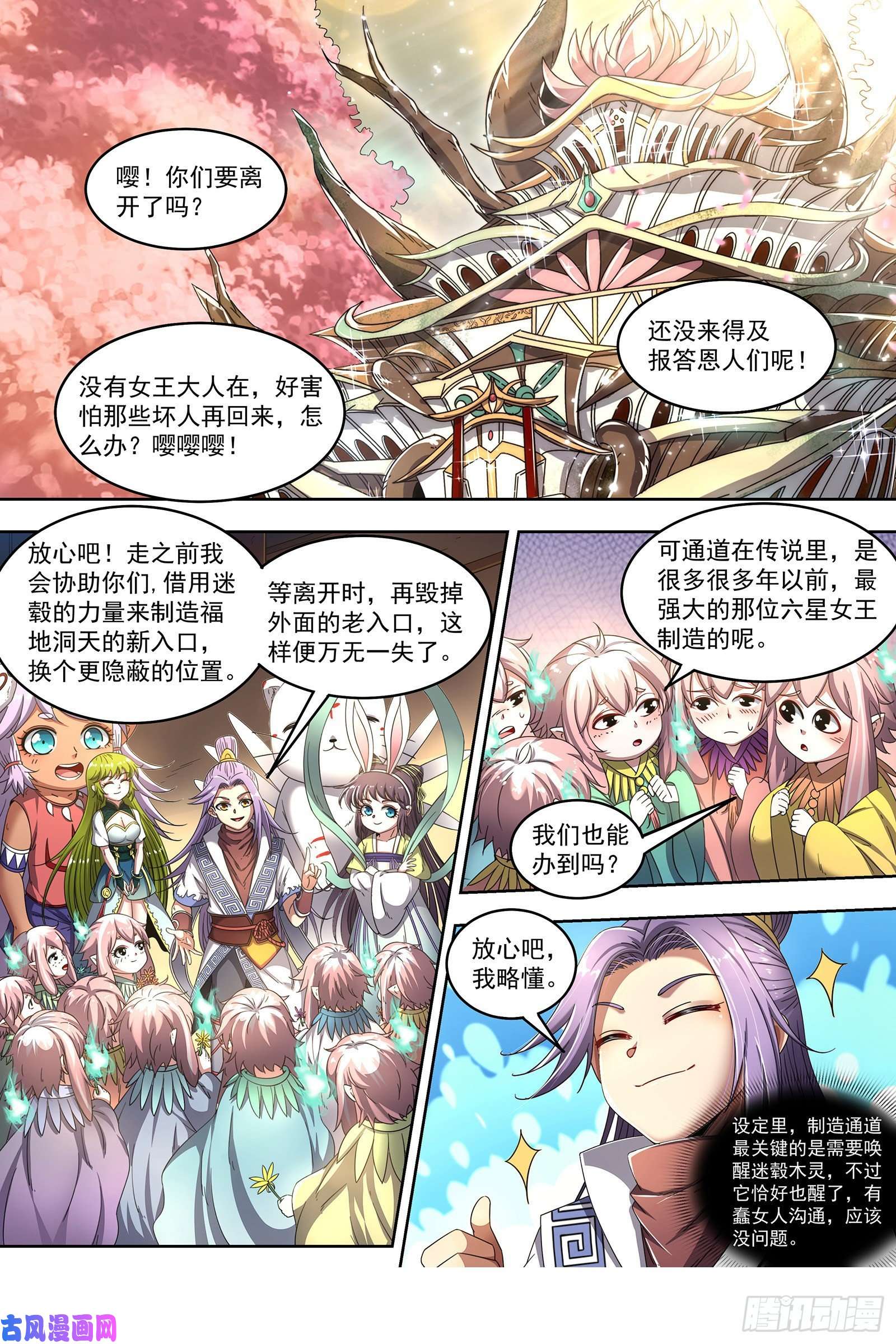驭灵师23合欢篇 重生的彼岸之火