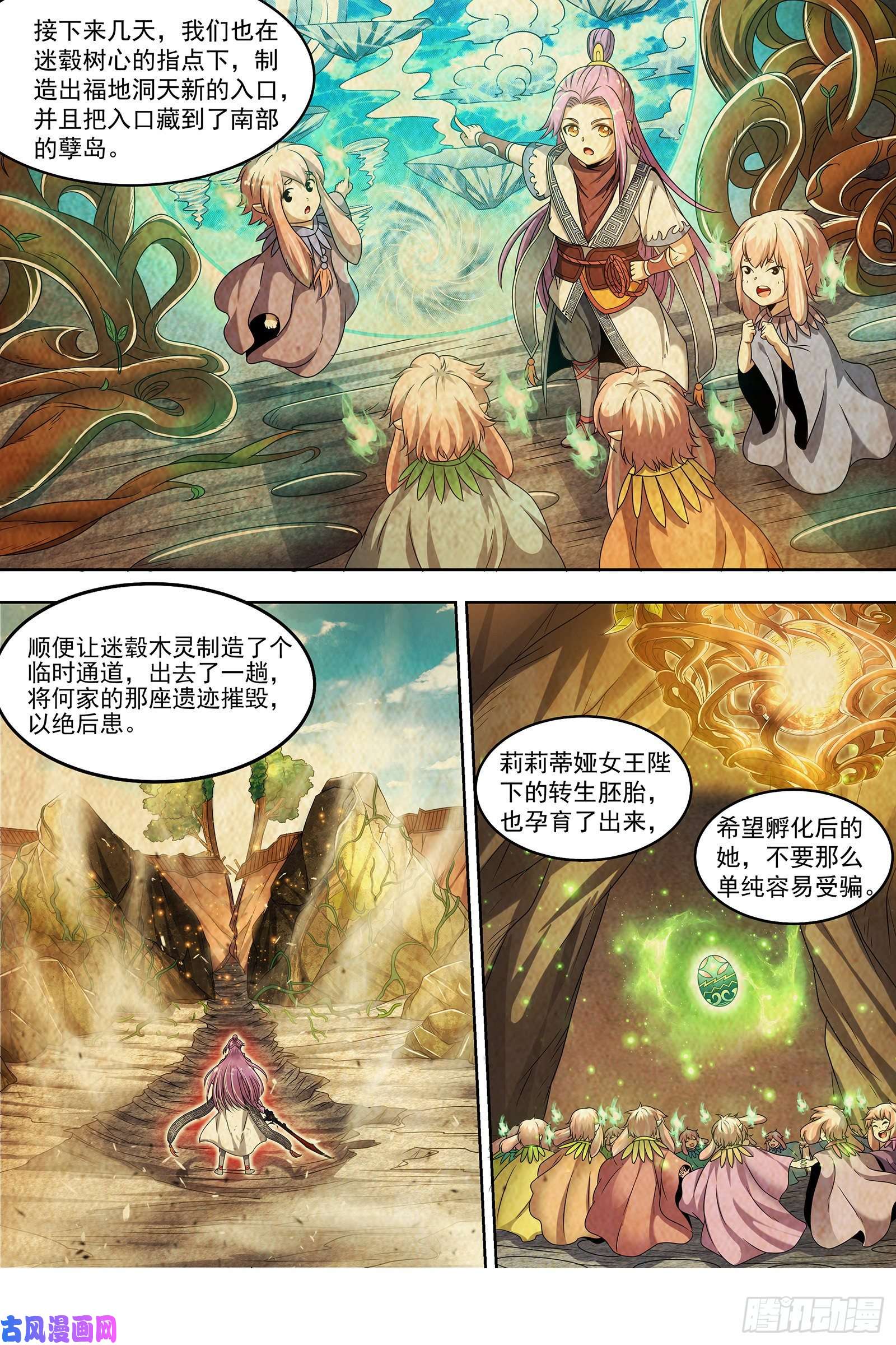 驭灵师23合欢篇 重生的彼岸之火