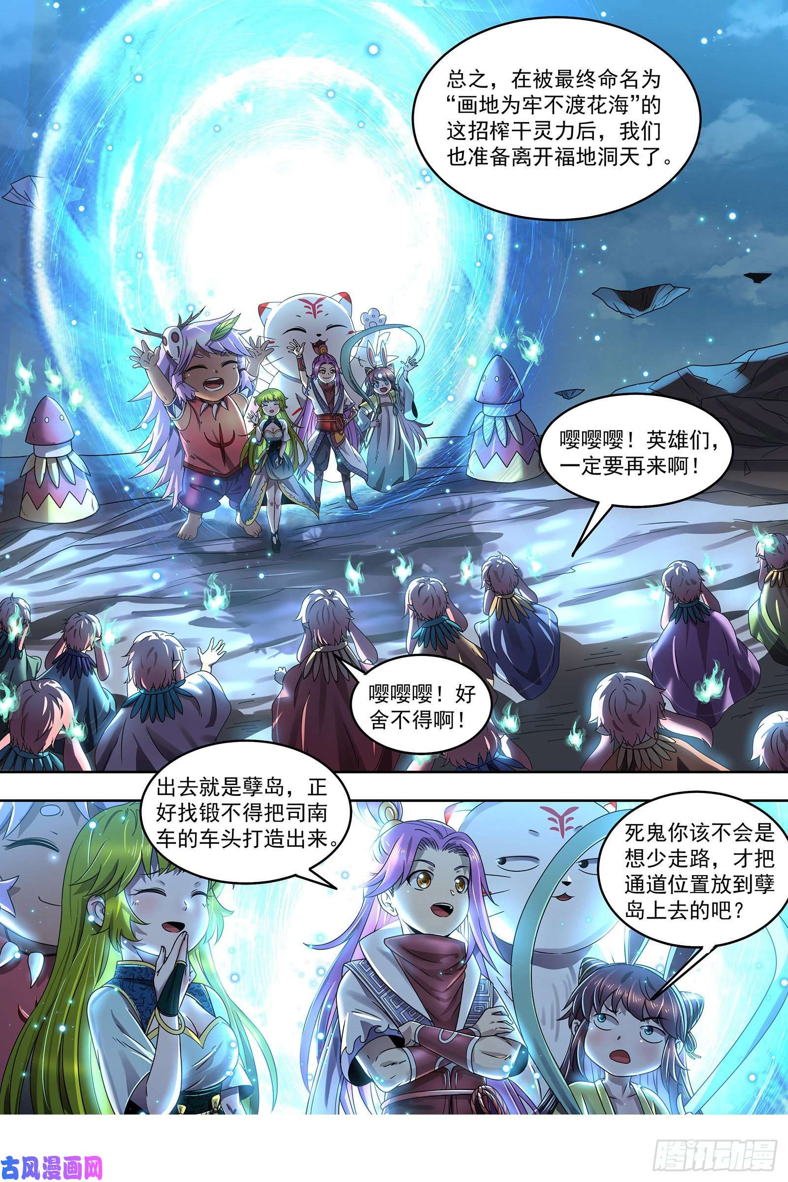 驭灵师23合欢篇 重生的彼岸之火