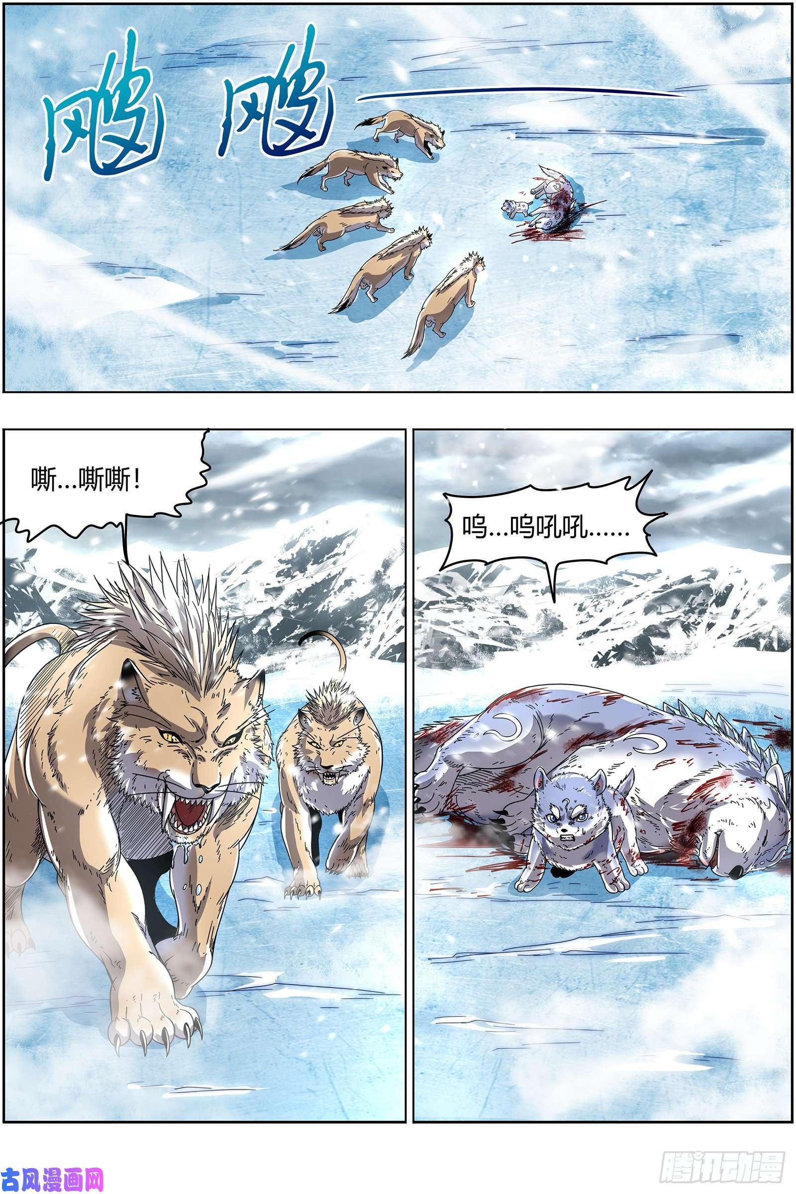 驭灵师24燧人戒篇 凶兵出世