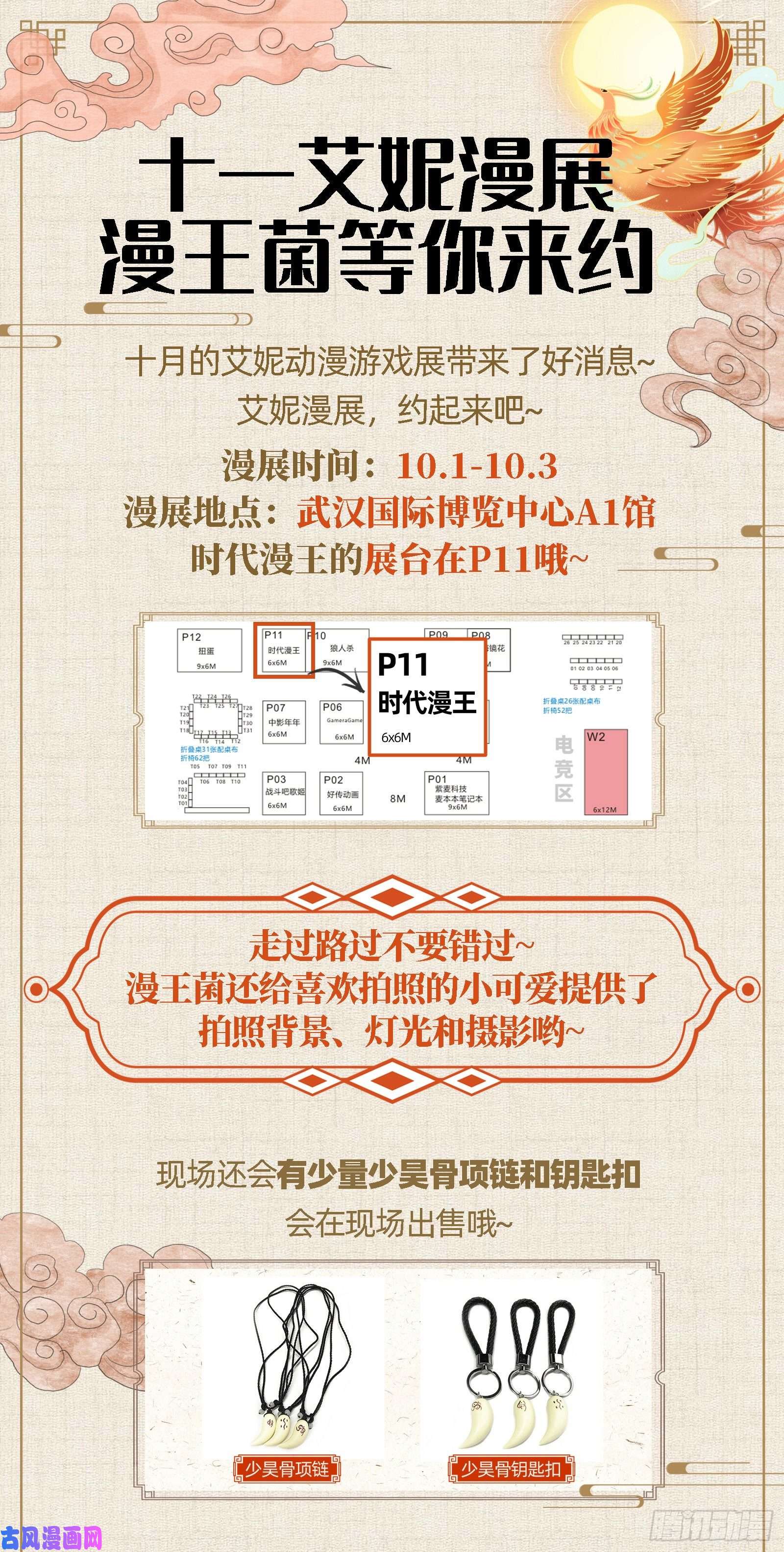 驭灵师24燧人戒篇 凶兵出世