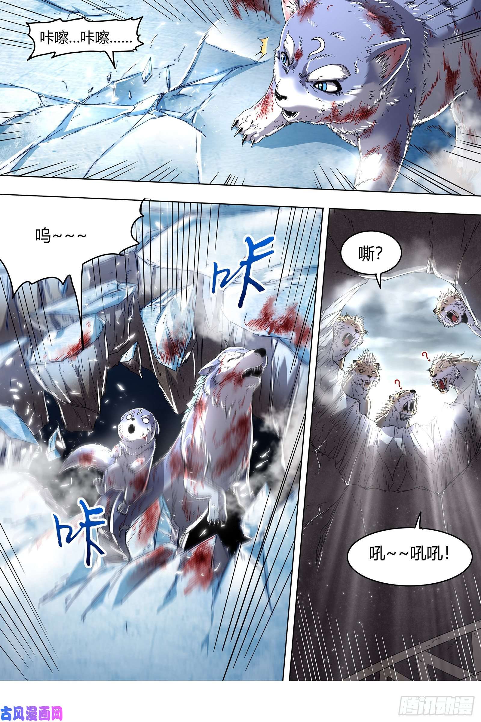 驭灵师24燧人戒篇 凶兵出世
