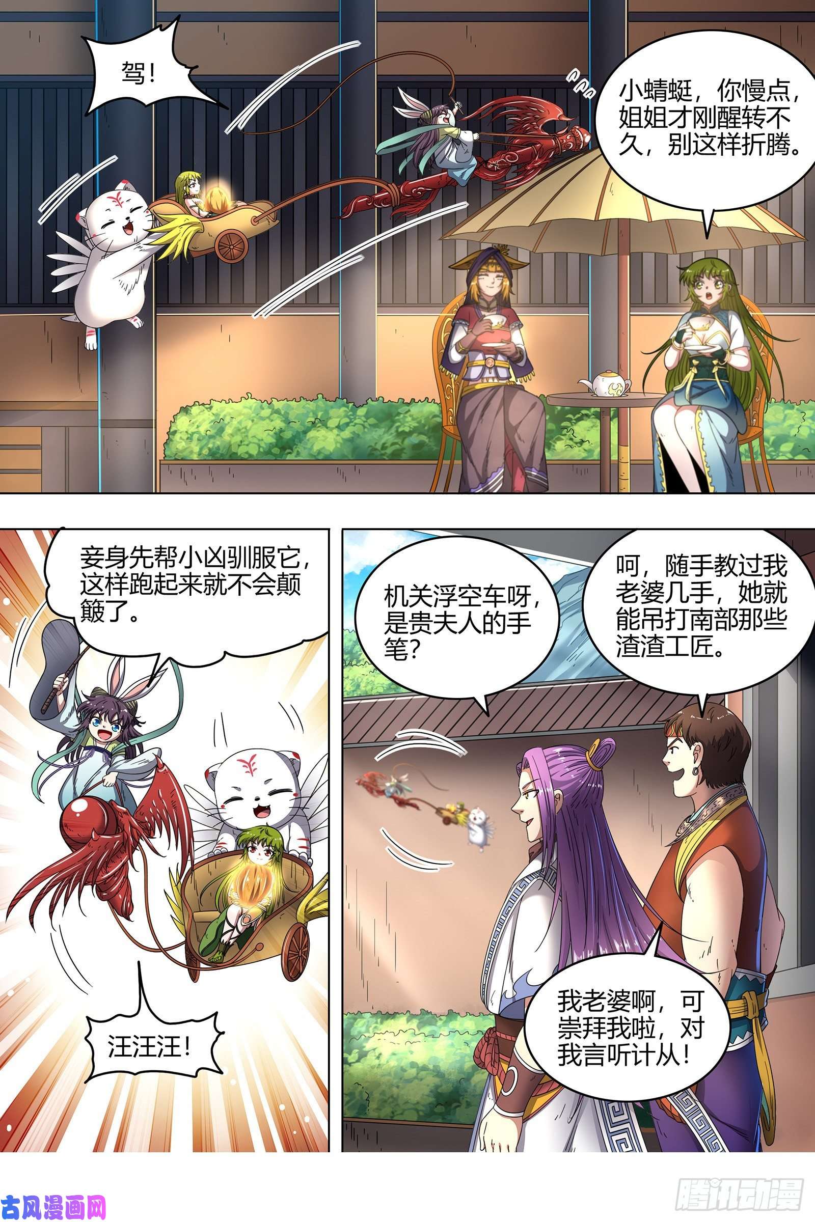 驭灵师24燧人戒篇 凶兵出世