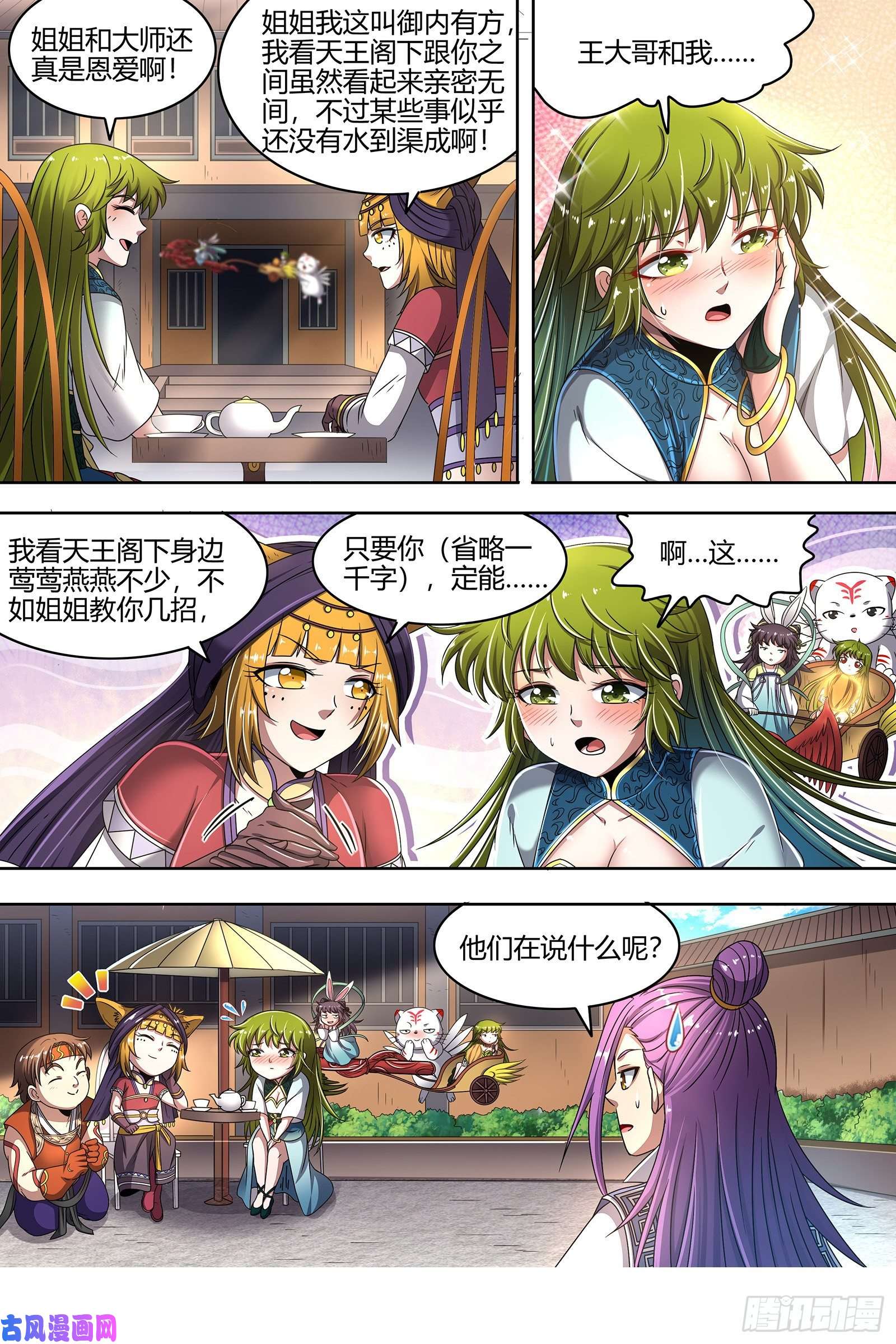 驭灵师24燧人戒篇 凶兵出世