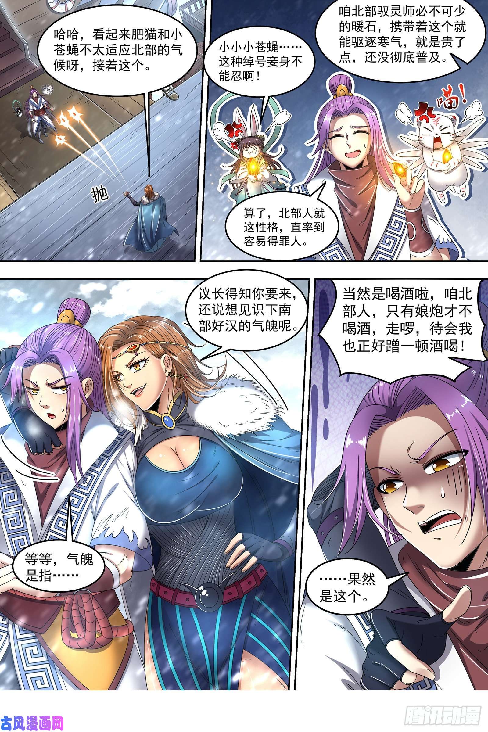 驭灵师24燧人戒篇 冰皇和大伊万