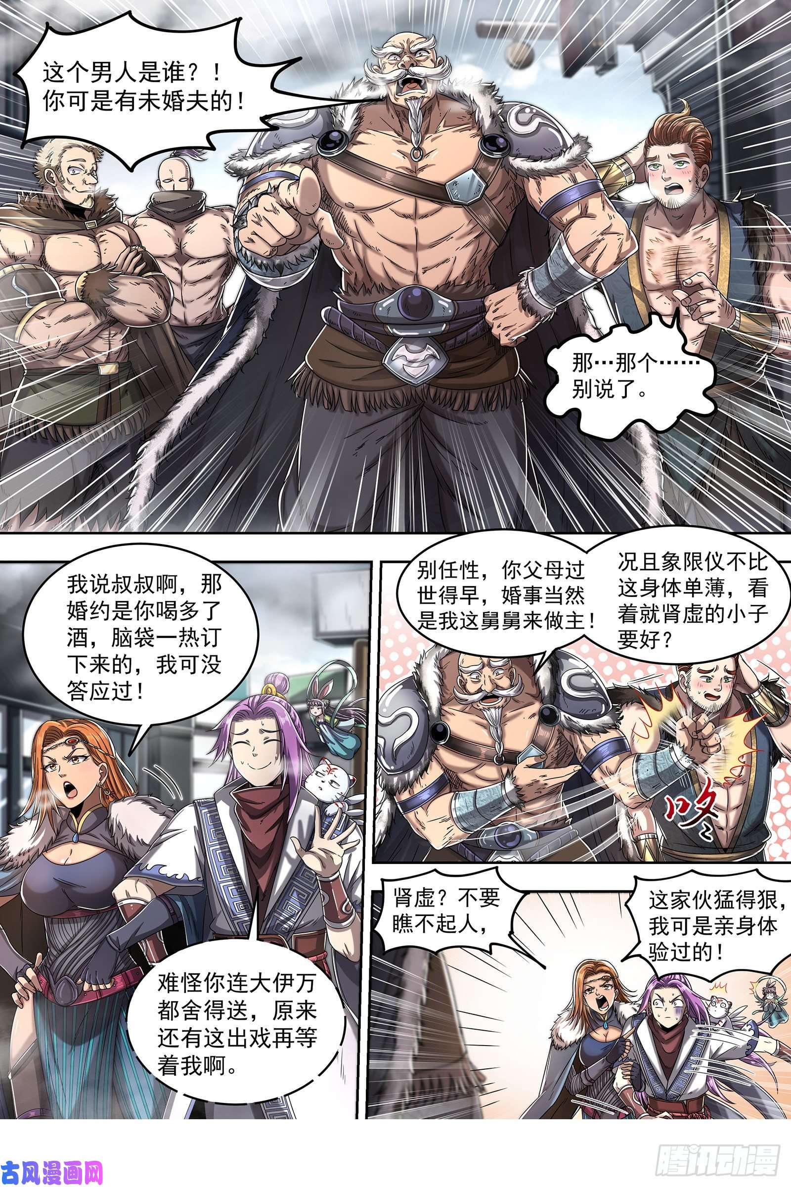驭灵师24燧人戒篇 冰皇和大伊万