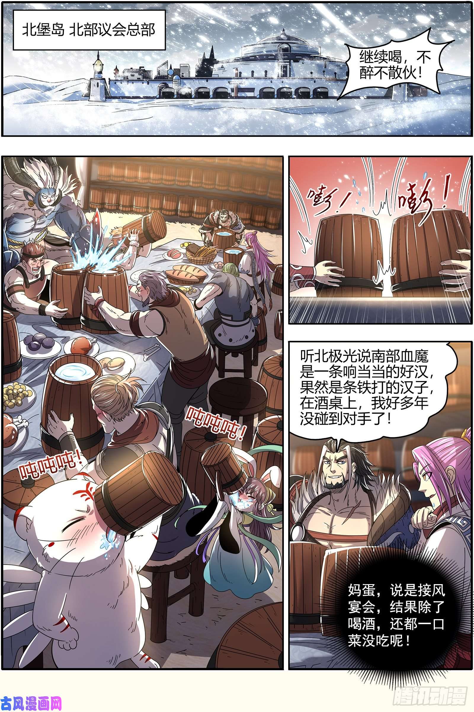 驭灵师24燧人戒篇 美少女小队