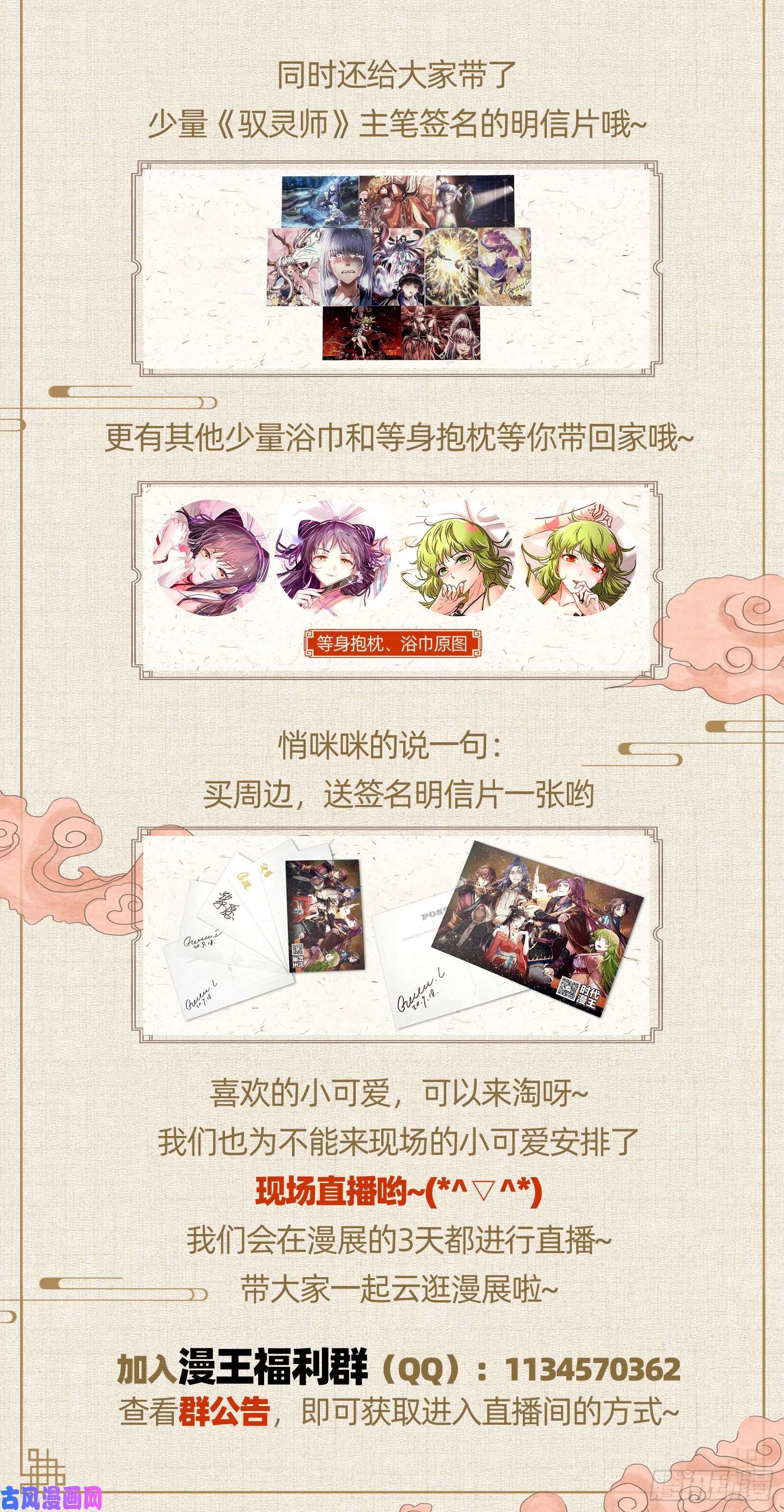 驭灵师24燧人戒篇 美少女小队