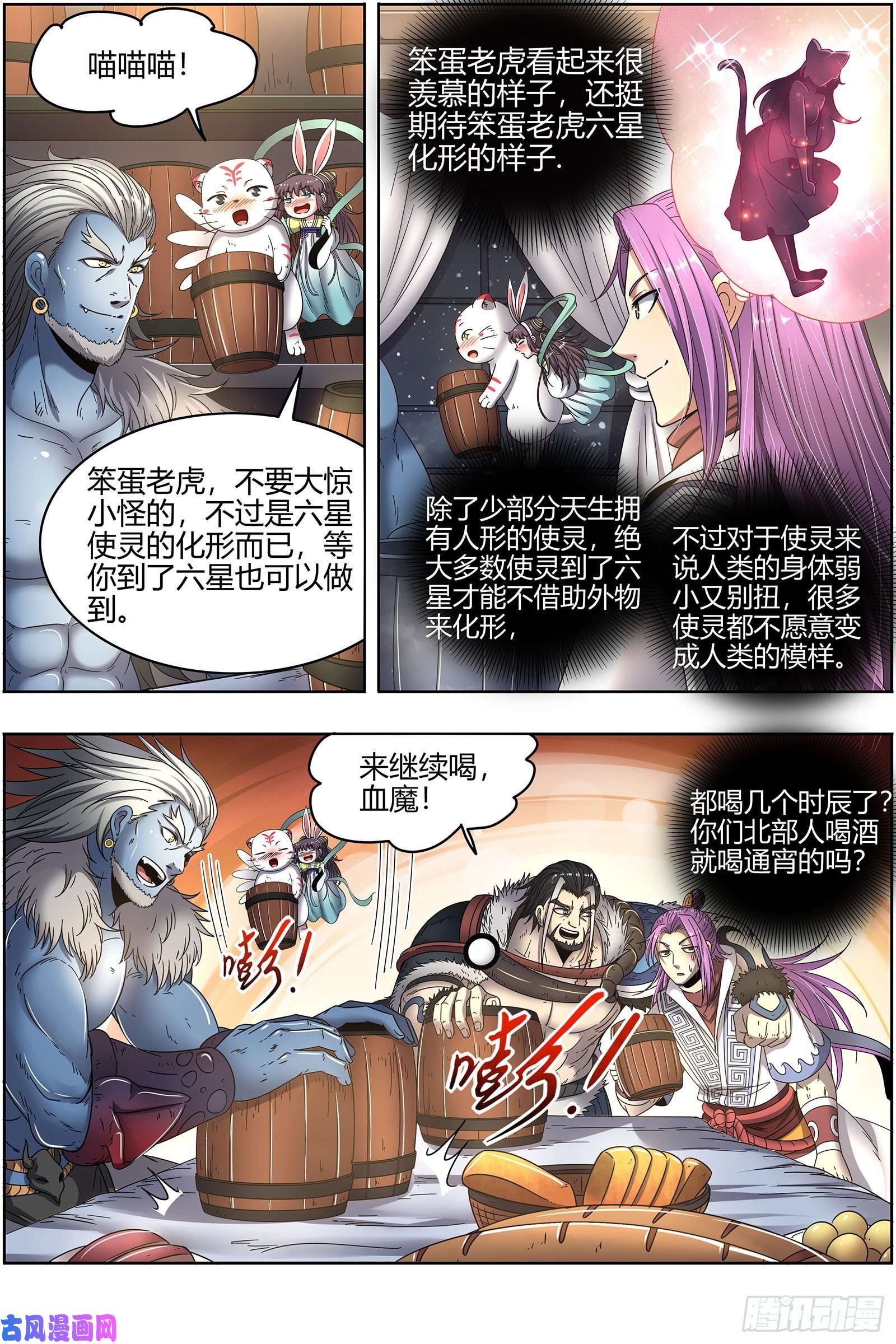 驭灵师24燧人戒篇 美少女小队