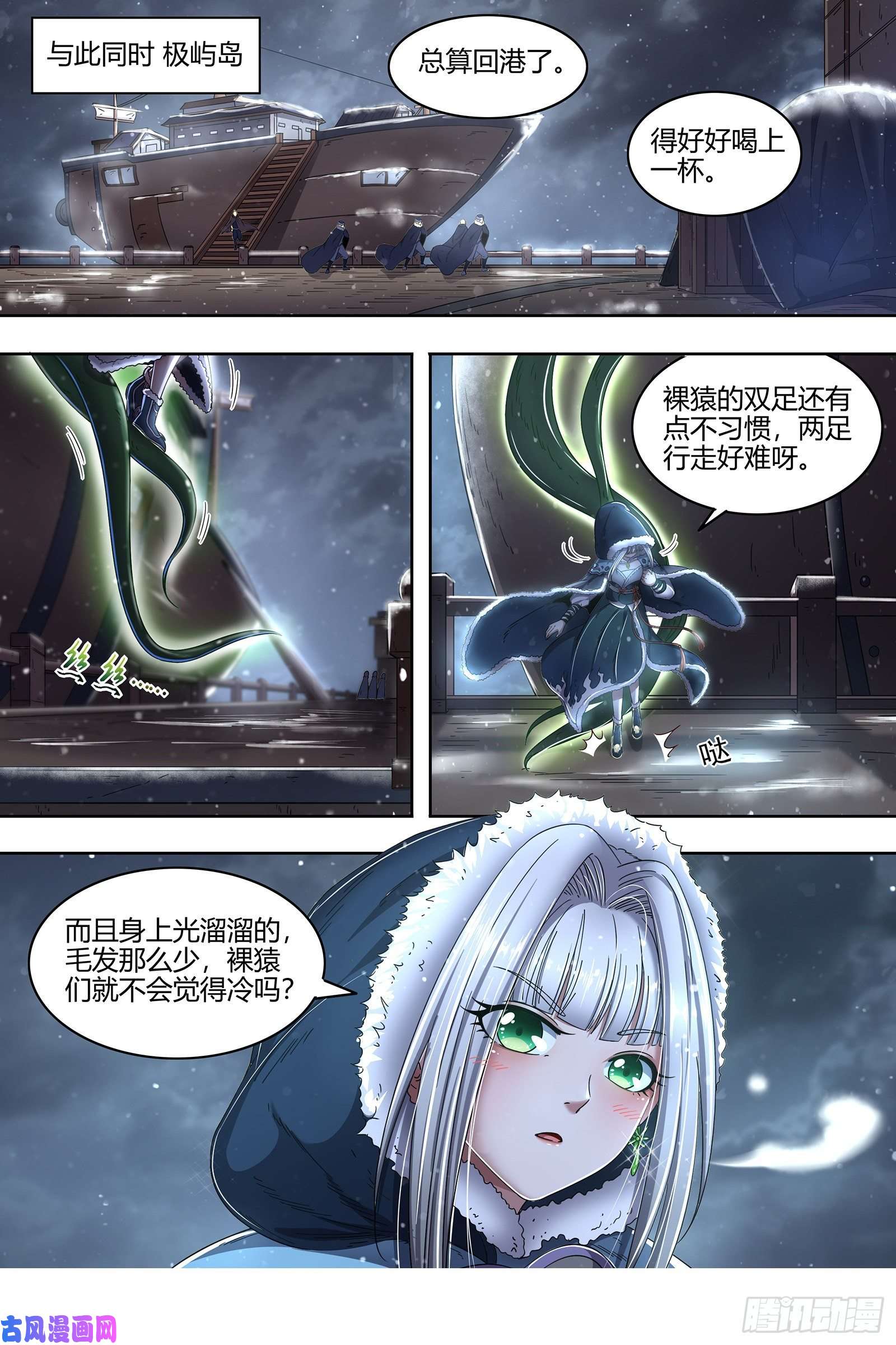 驭灵师24燧人戒篇 美少女小队