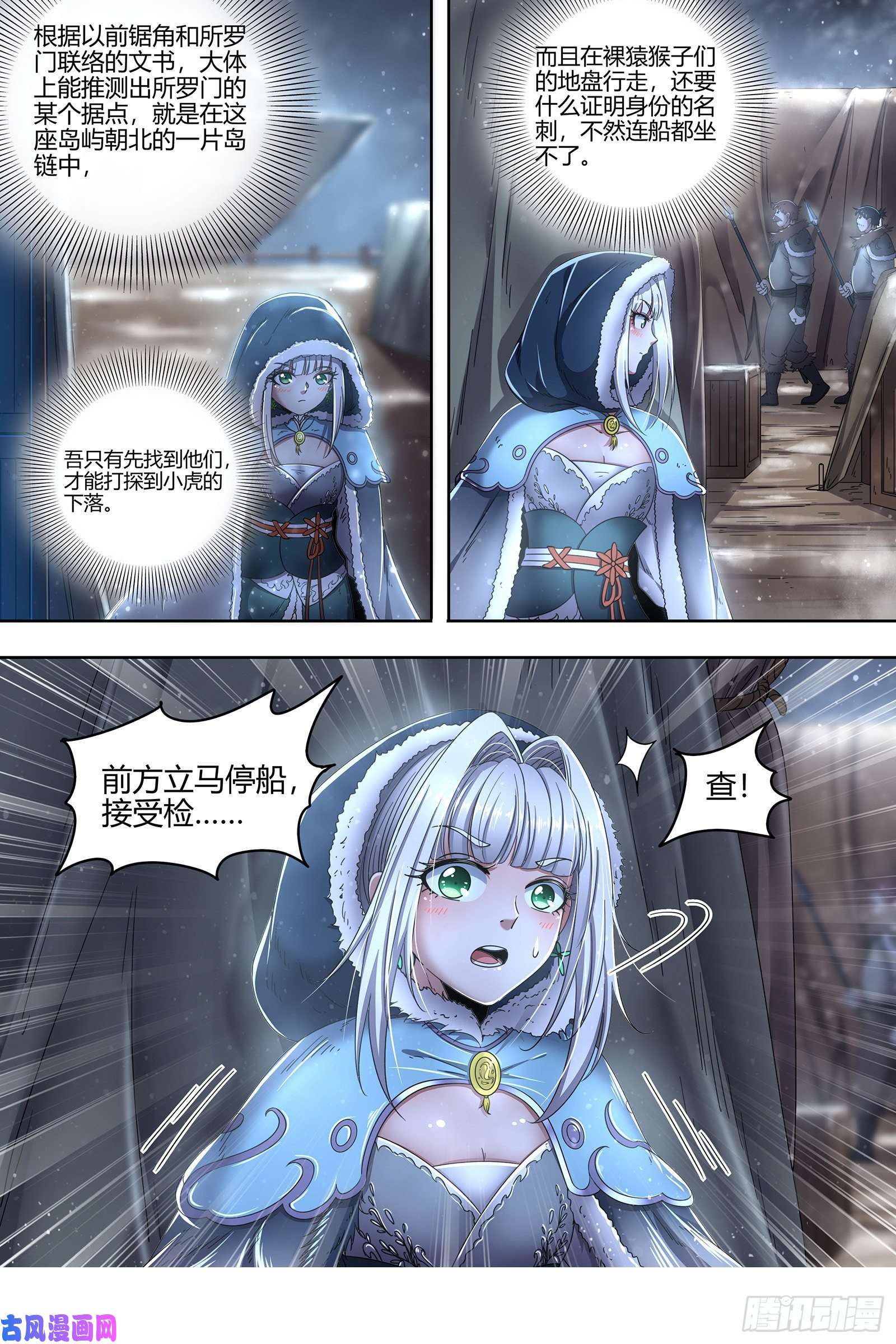 驭灵师24燧人戒篇 美少女小队