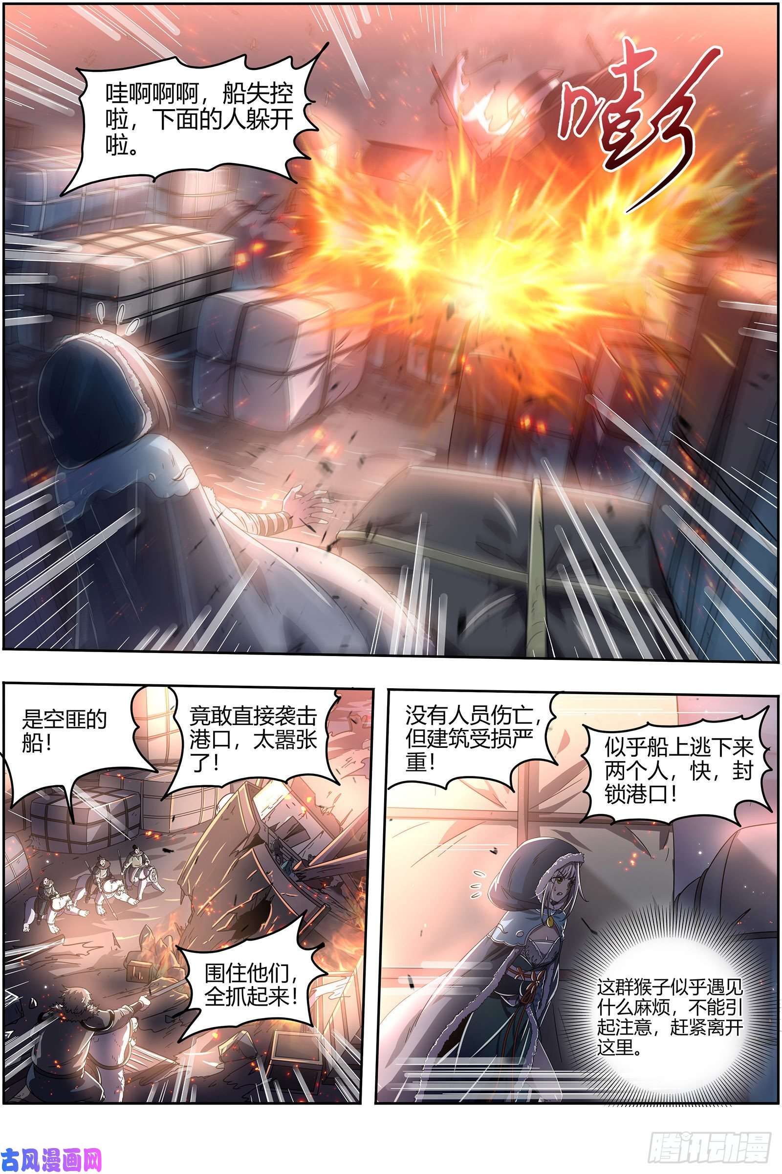 驭灵师24燧人戒篇 美少女小队