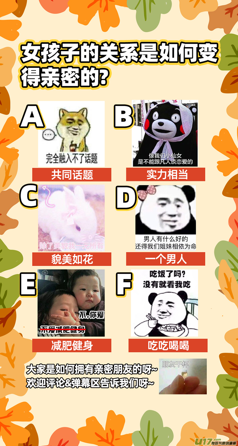 驭灵师24燧人戒篇 威严的茸姐姐