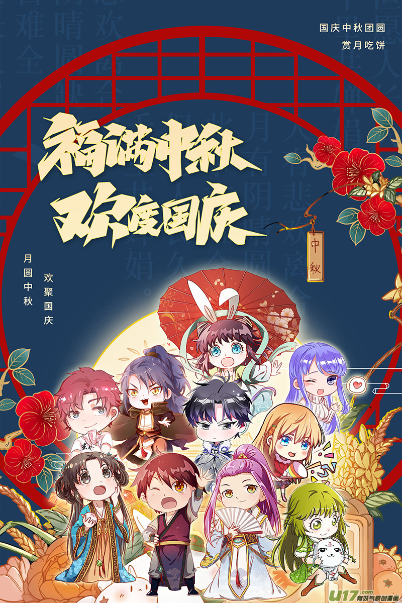 驭灵师24燧人戒篇 威严的茸姐姐