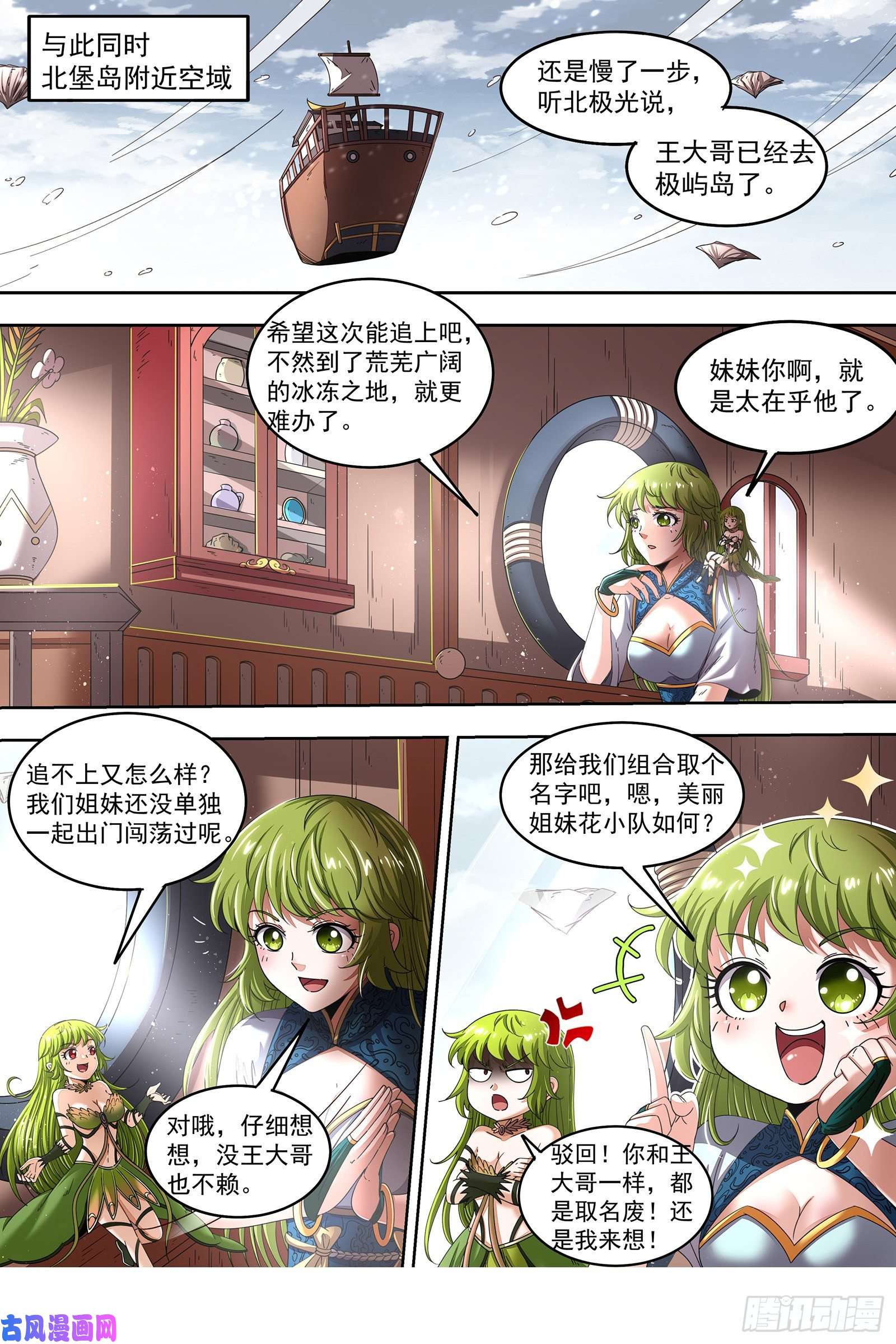 驭灵师24燧人戒篇 我就是来白嫖的