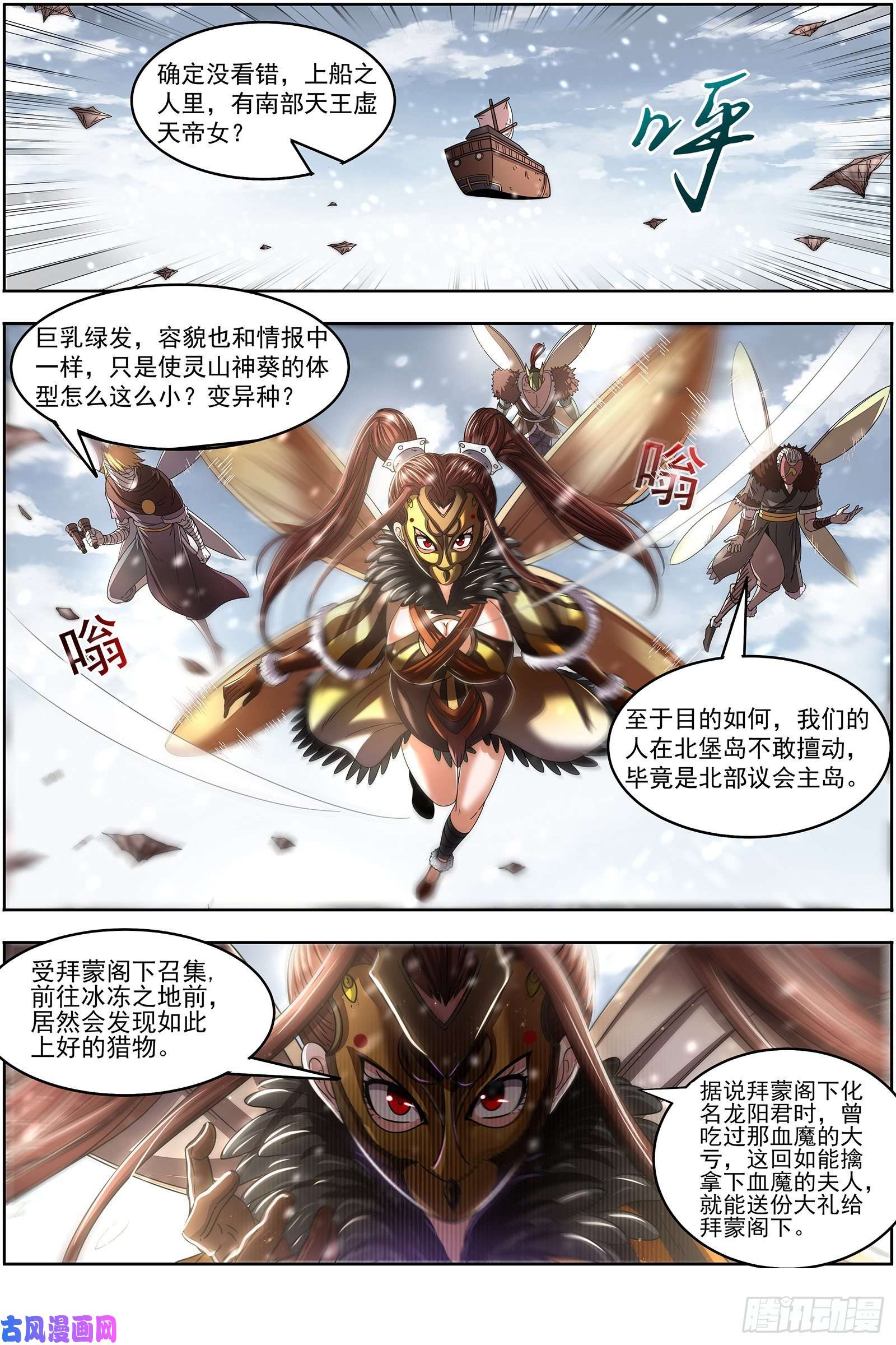 驭灵师24燧人戒篇 我就是来白嫖的