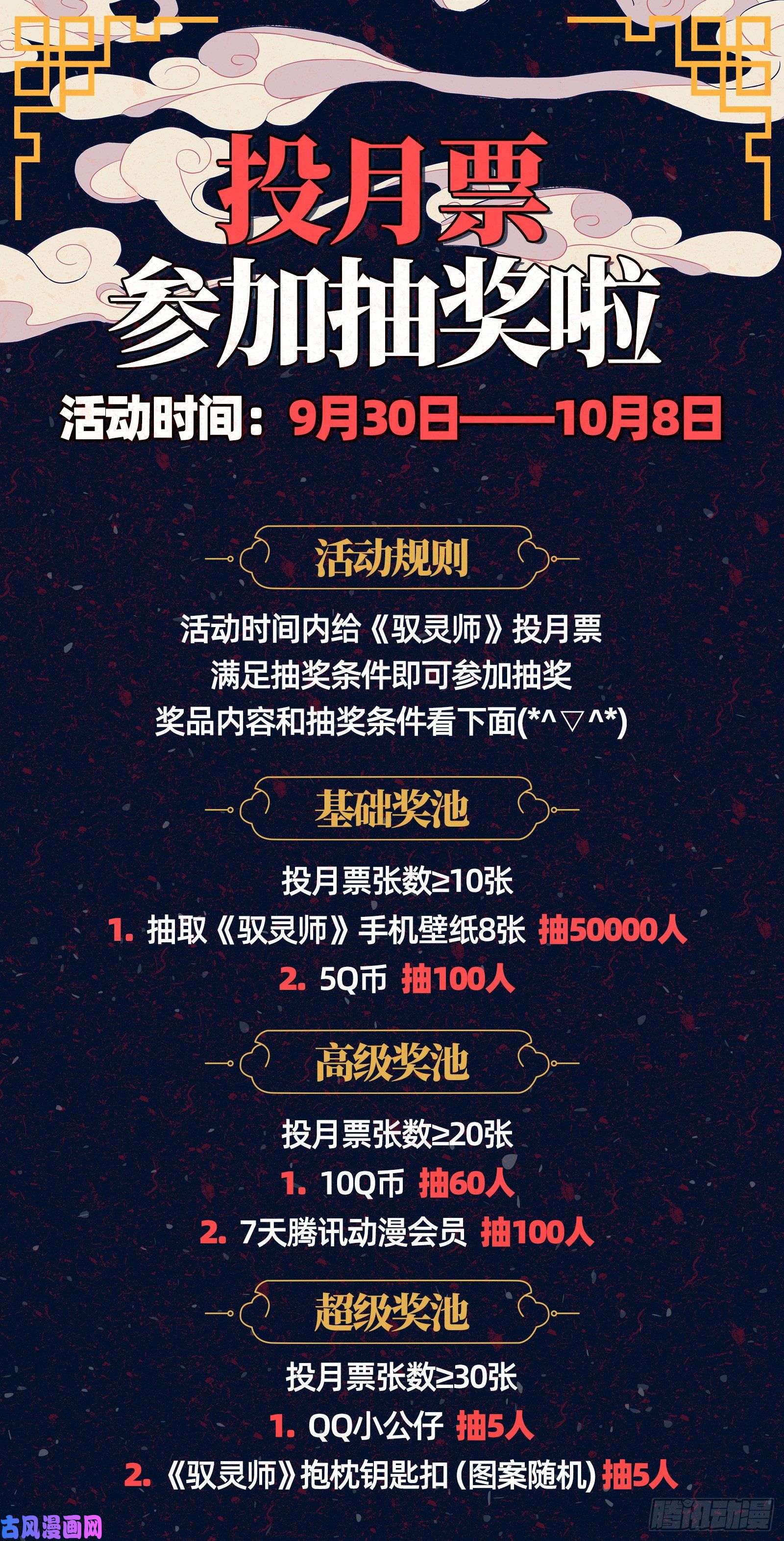 驭灵师24燧人戒篇 我就是来白嫖的