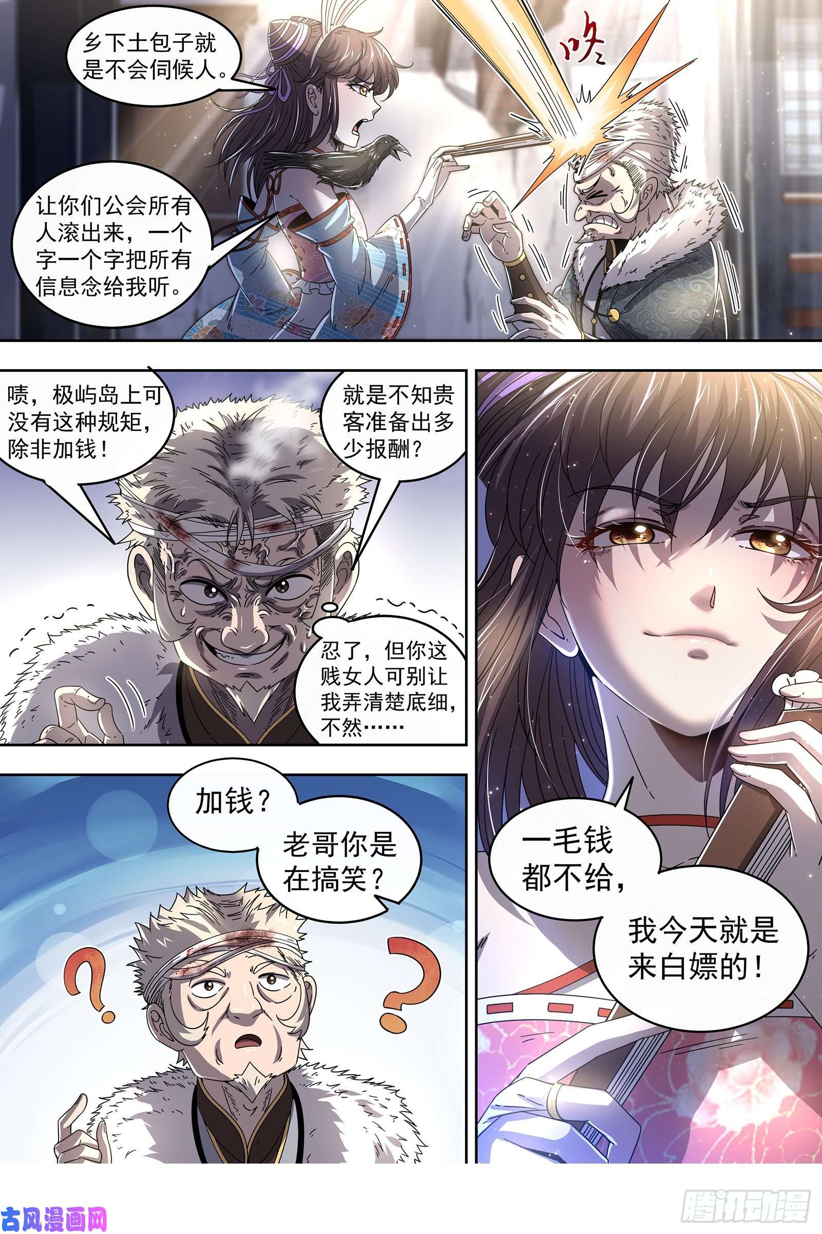 驭灵师24燧人戒篇 我就是来白嫖的