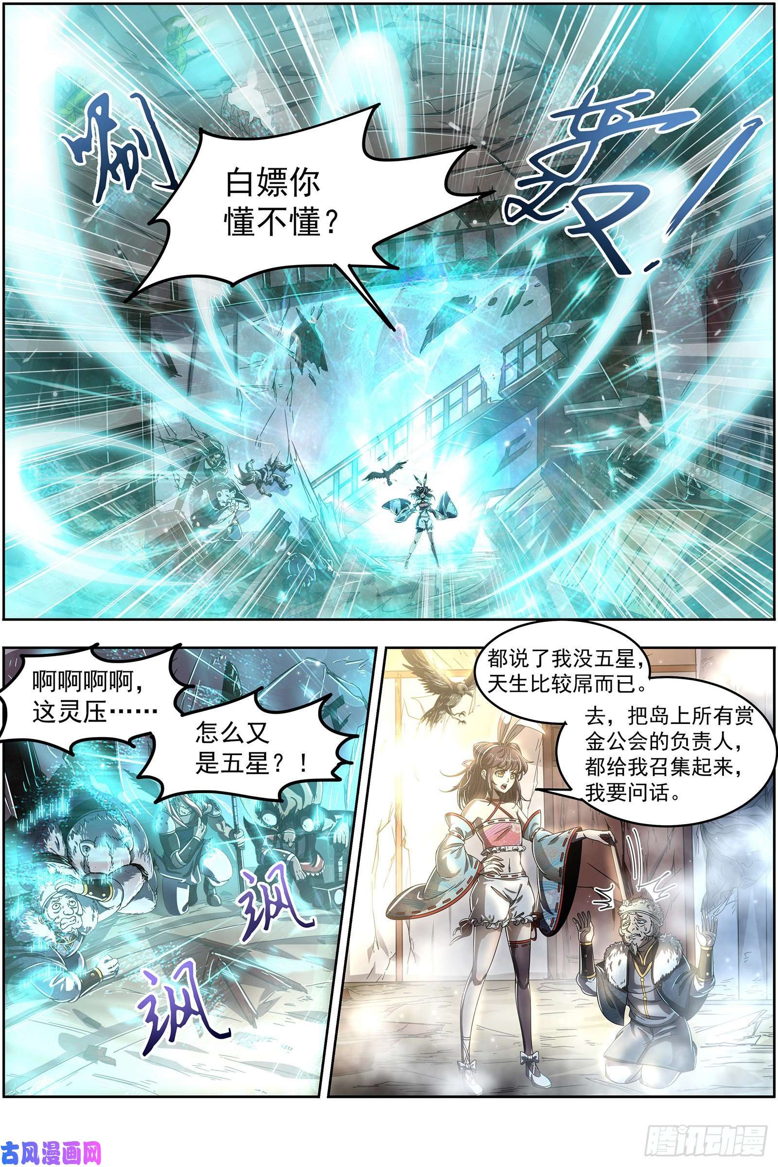 驭灵师24燧人戒篇 我就是来白嫖的