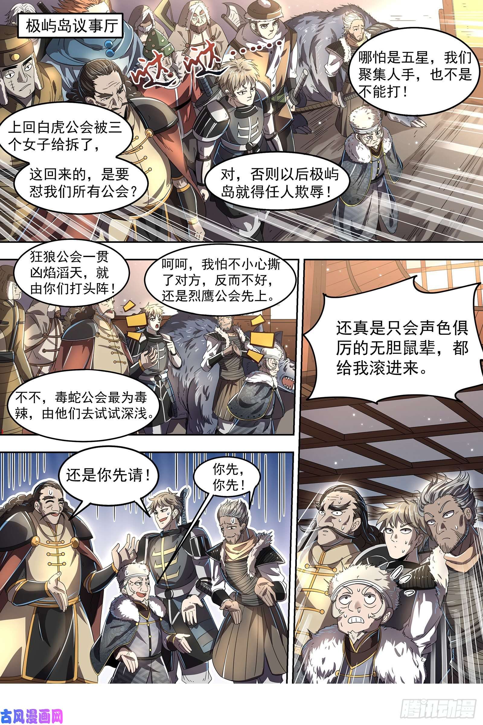 驭灵师24燧人戒篇 我就是来白嫖的