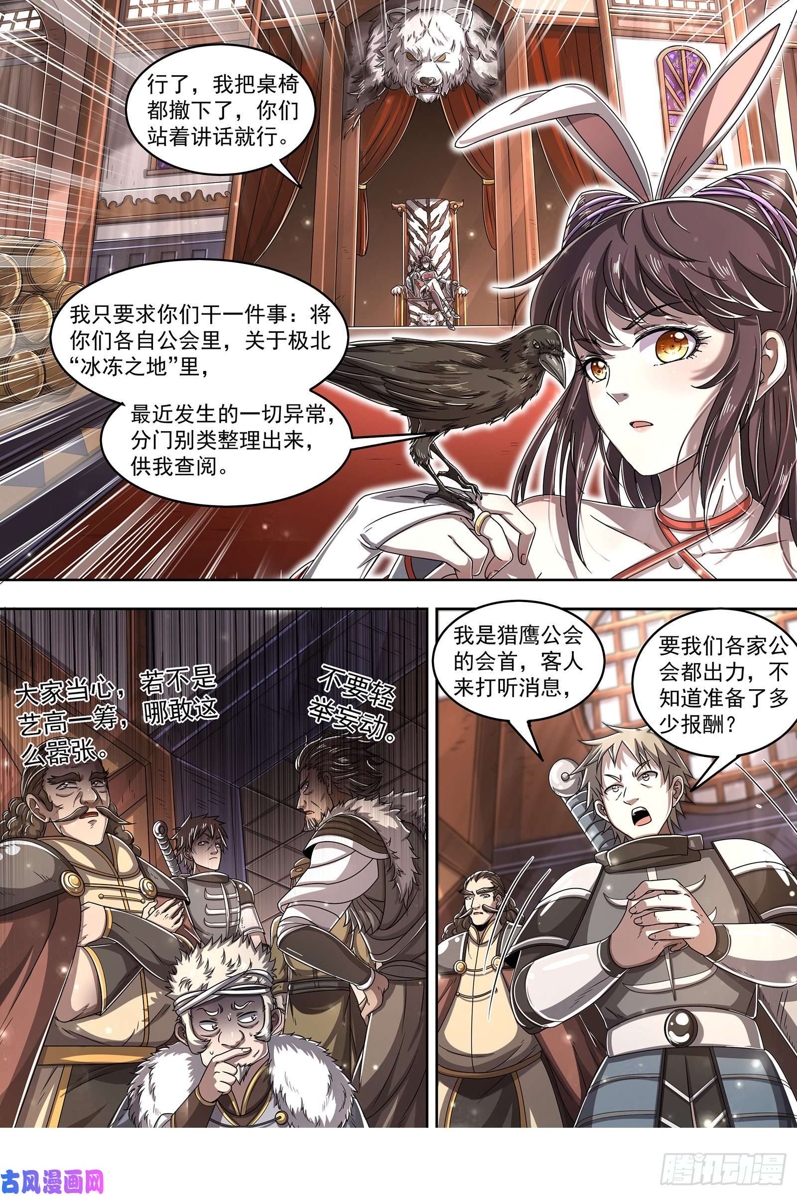 驭灵师24燧人戒篇 我就是来白嫖的