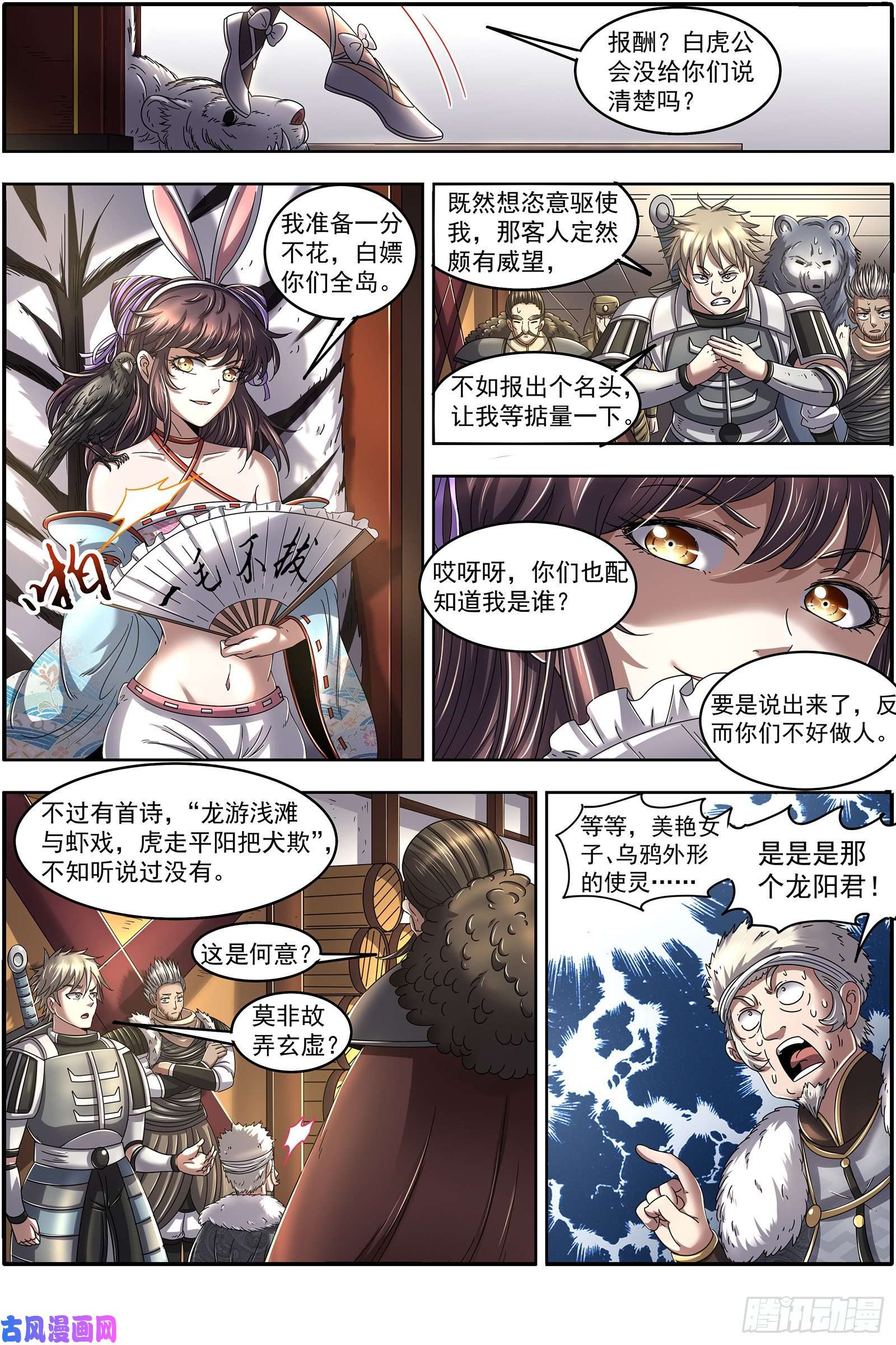 驭灵师24燧人戒篇 我就是来白嫖的