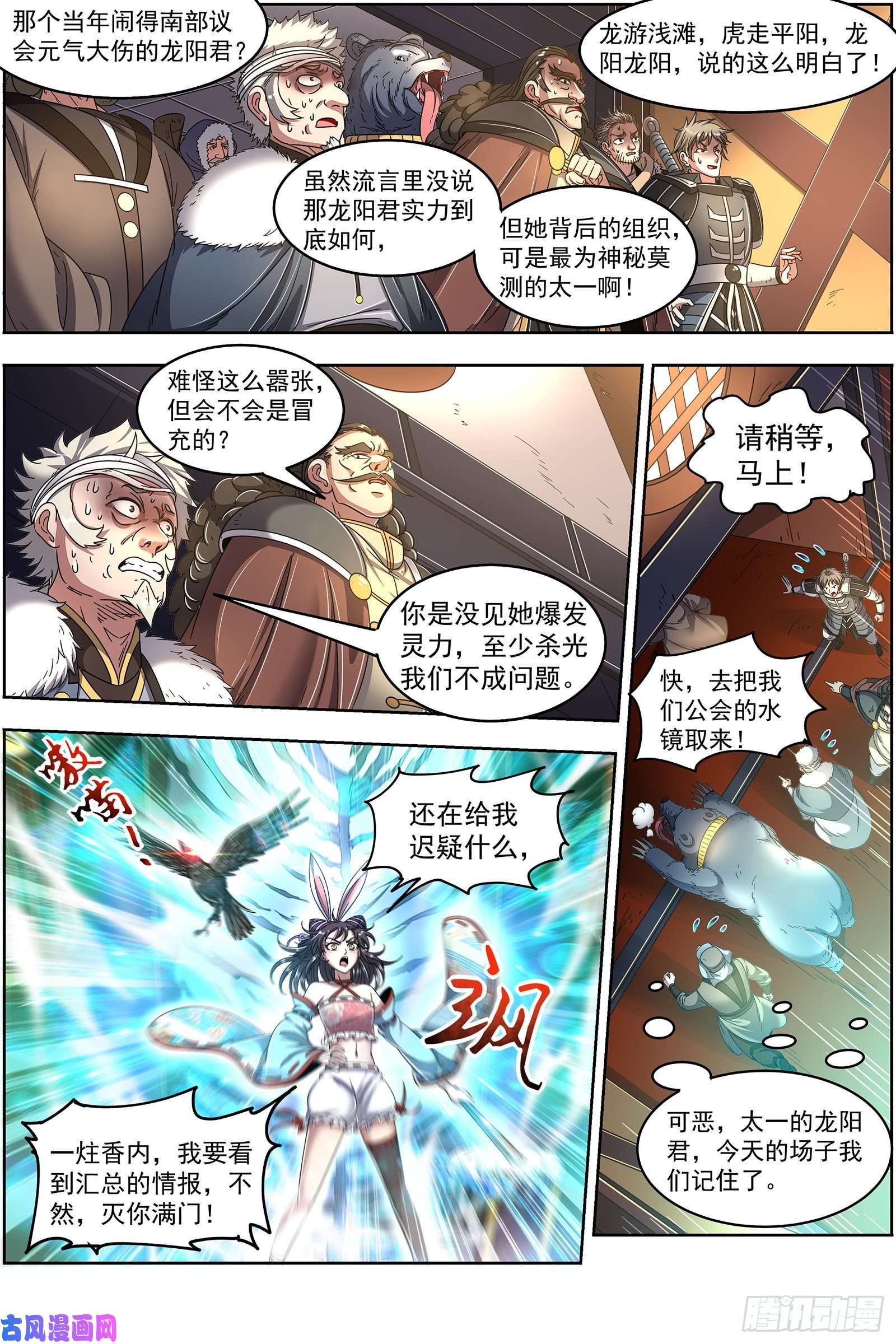 驭灵师24燧人戒篇 我就是来白嫖的