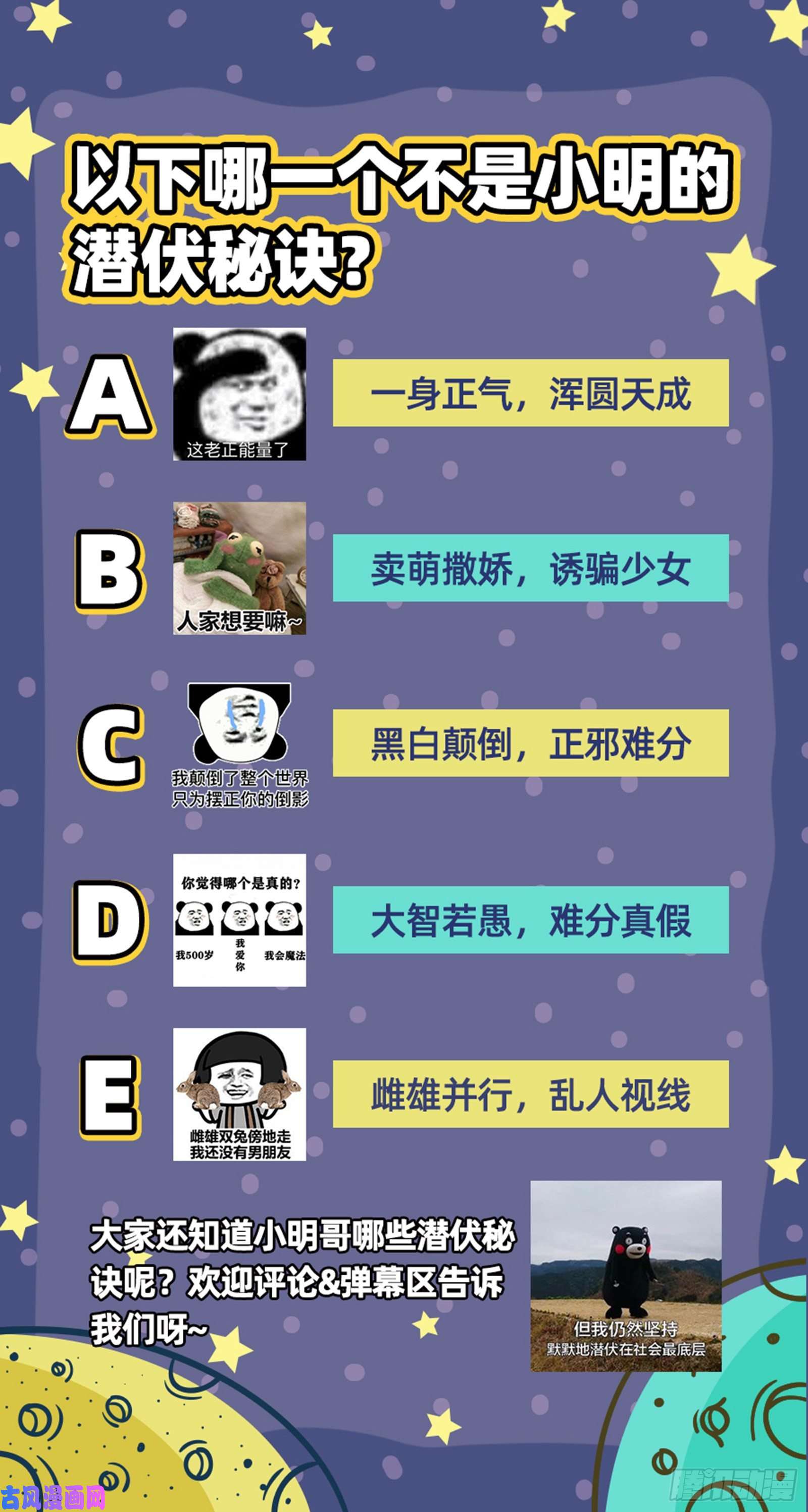 驭灵师24燧人戒篇 蚍蜉撼树