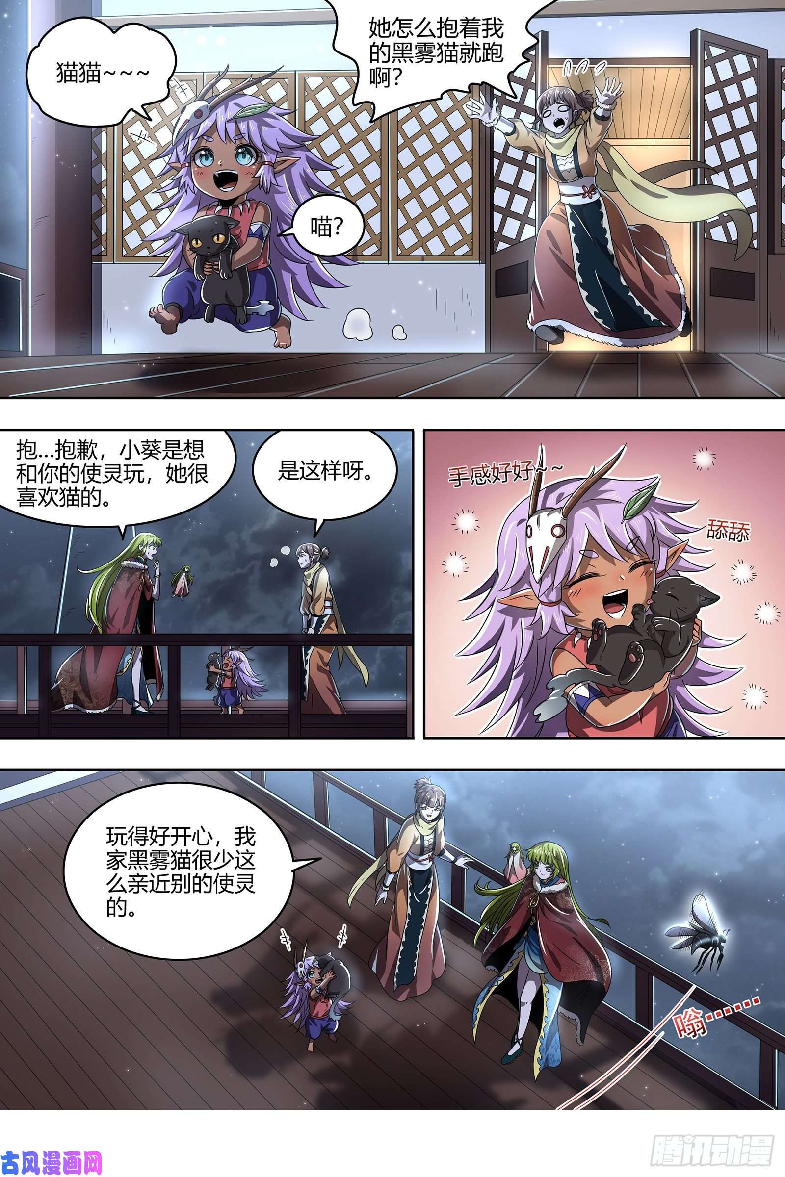 驭灵师24燧人戒篇 蚍蜉撼树