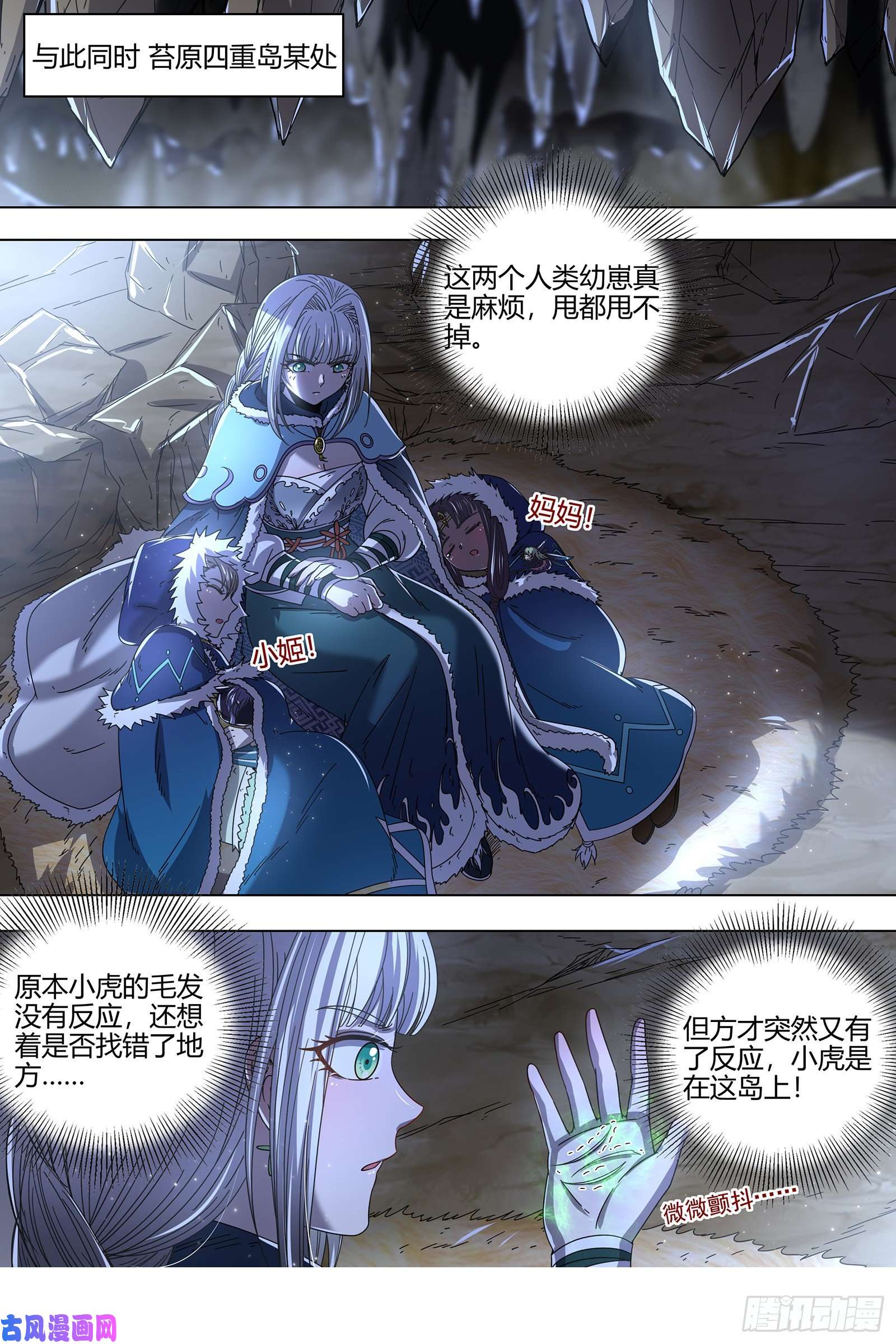 驭灵师24燧人戒篇 混入其中