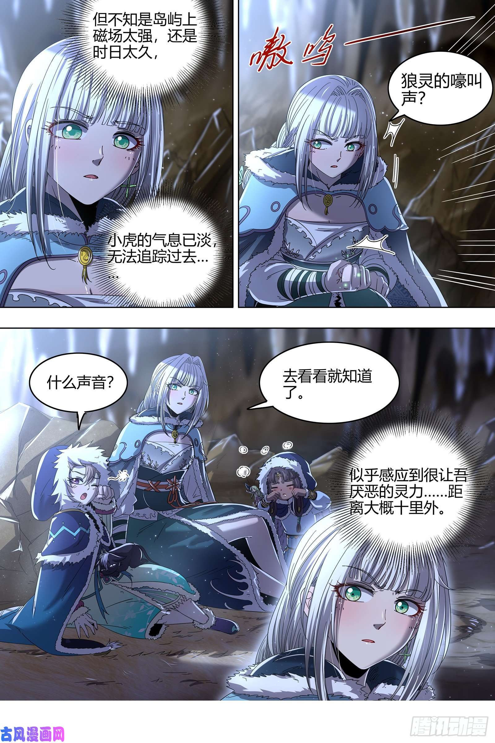 驭灵师24燧人戒篇 混入其中