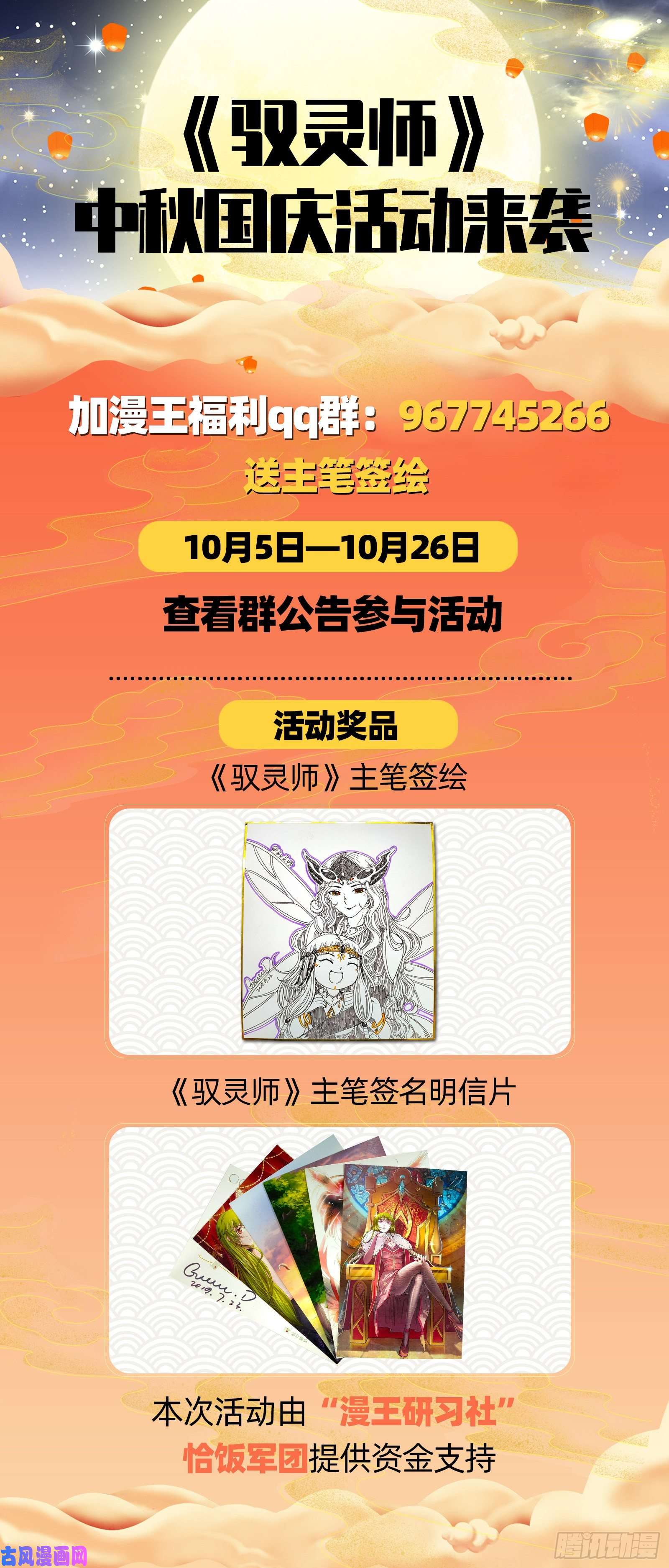 驭灵师24燧人戒篇 混入其中