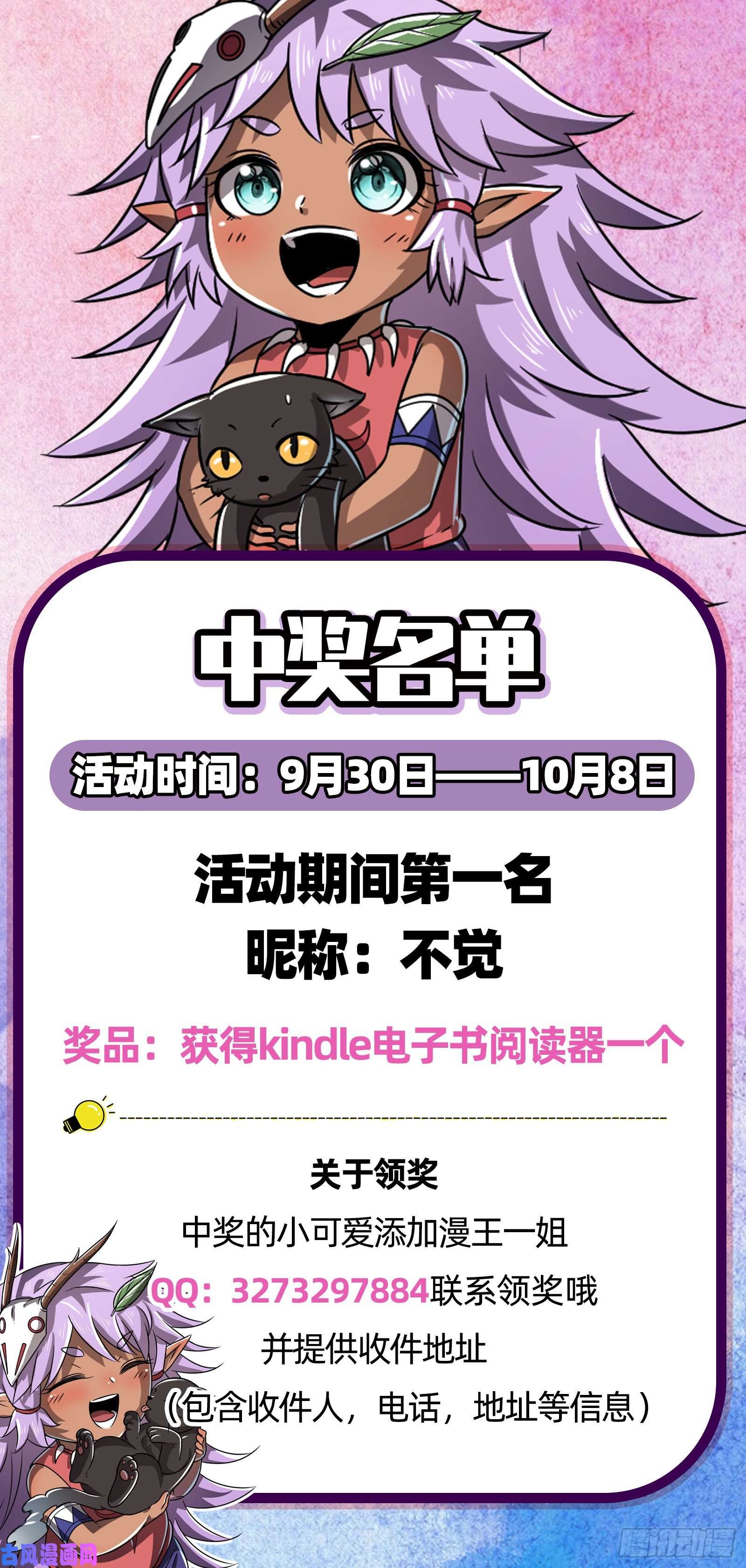 驭灵师24燧人戒篇 混入其中