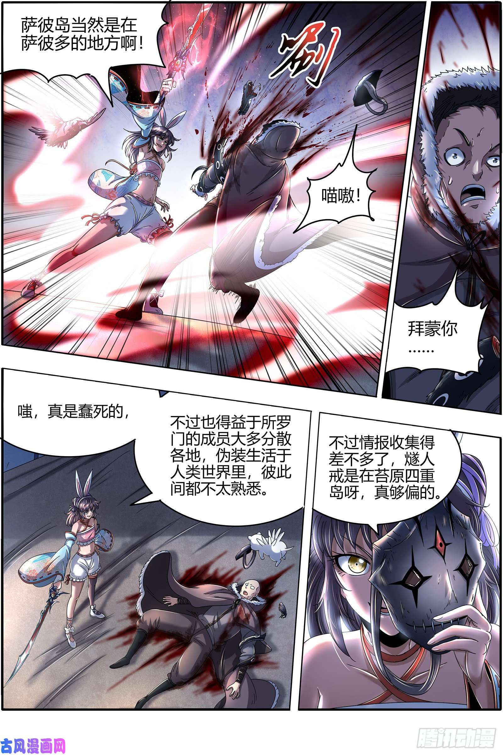 驭灵师24燧人戒篇 混入其中