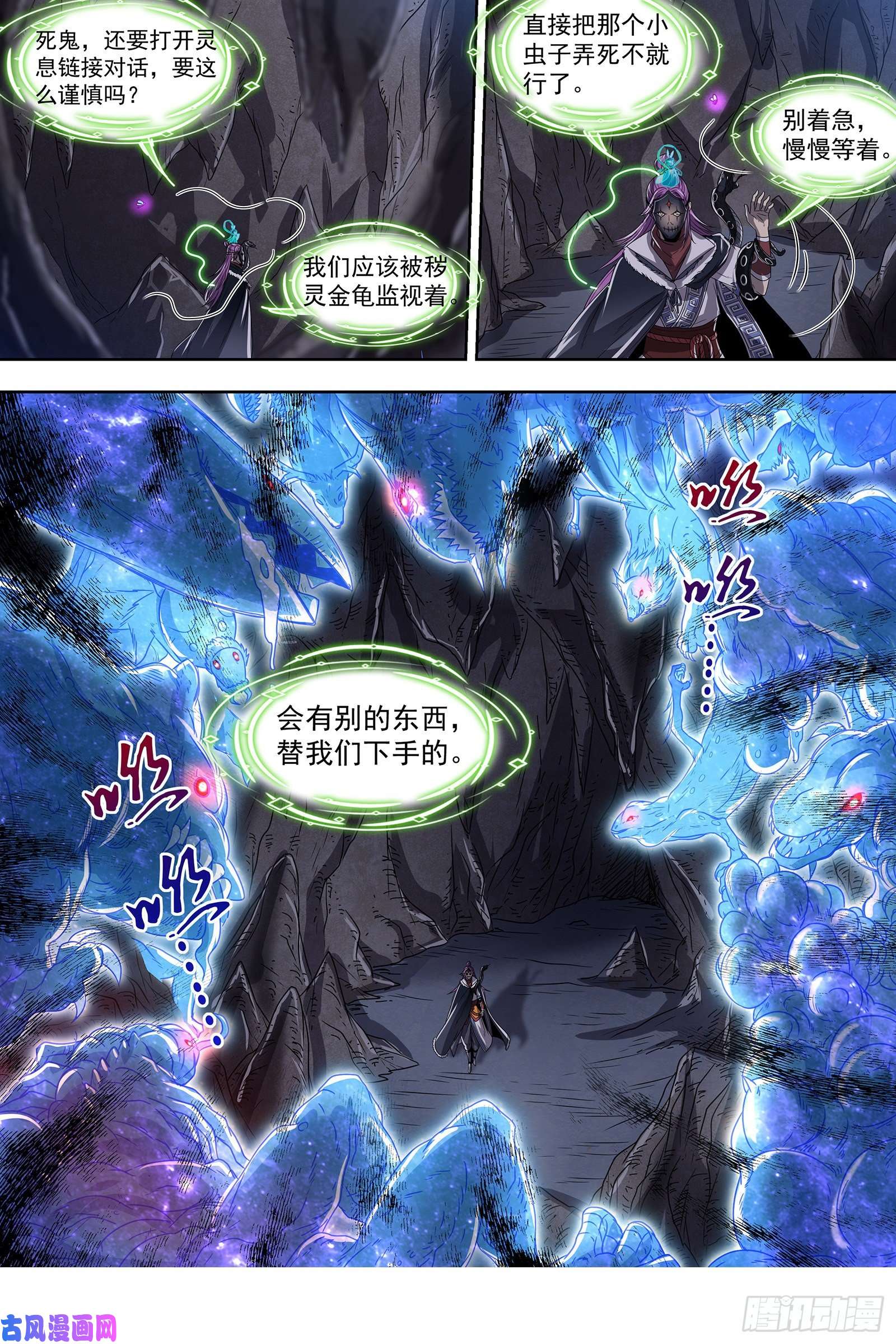 驭灵师24燧人戒篇 步步惊心